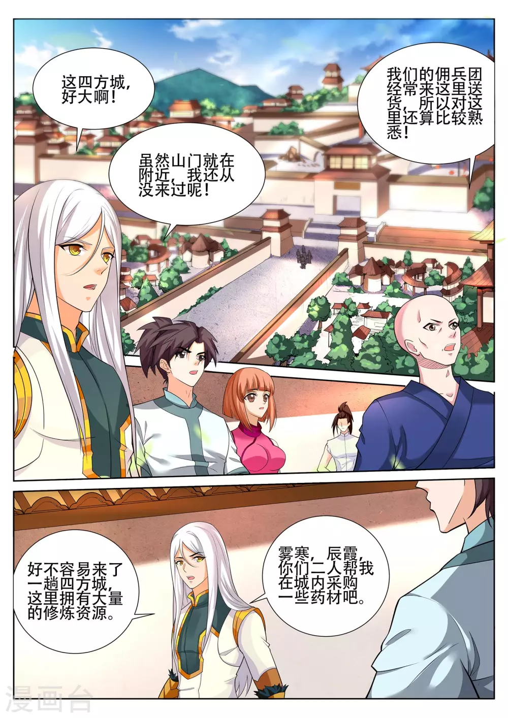 《灵武帝尊》漫画最新章节第235话 凌天门的秘密免费下拉式在线观看章节第【1】张图片