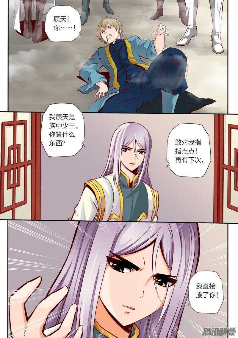 《灵武帝尊》漫画最新章节第24话 焕然一新免费下拉式在线观看章节第【4】张图片