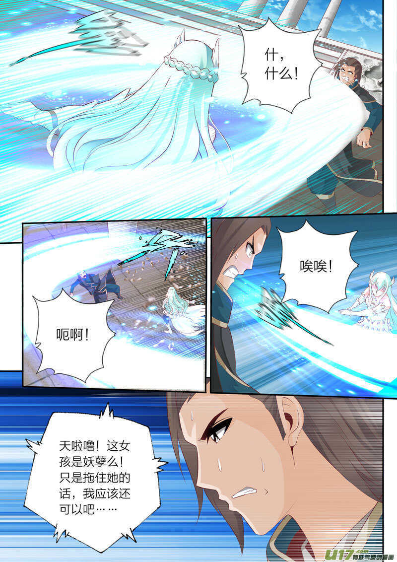 《灵武帝尊》漫画最新章节第53话 炽焰烽免费下拉式在线观看章节第【7】张图片