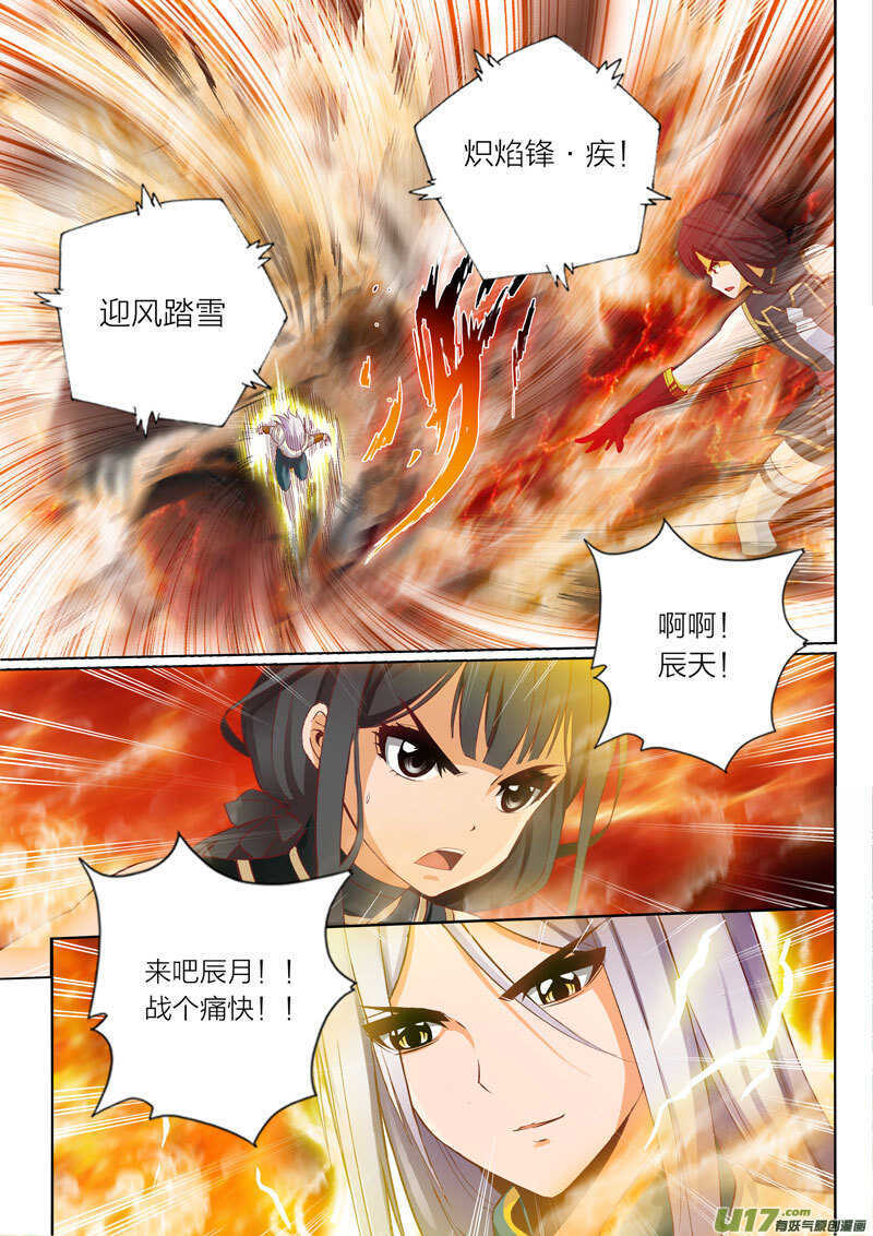 《灵武帝尊》漫画最新章节第53话 炽焰烽免费下拉式在线观看章节第【8】张图片