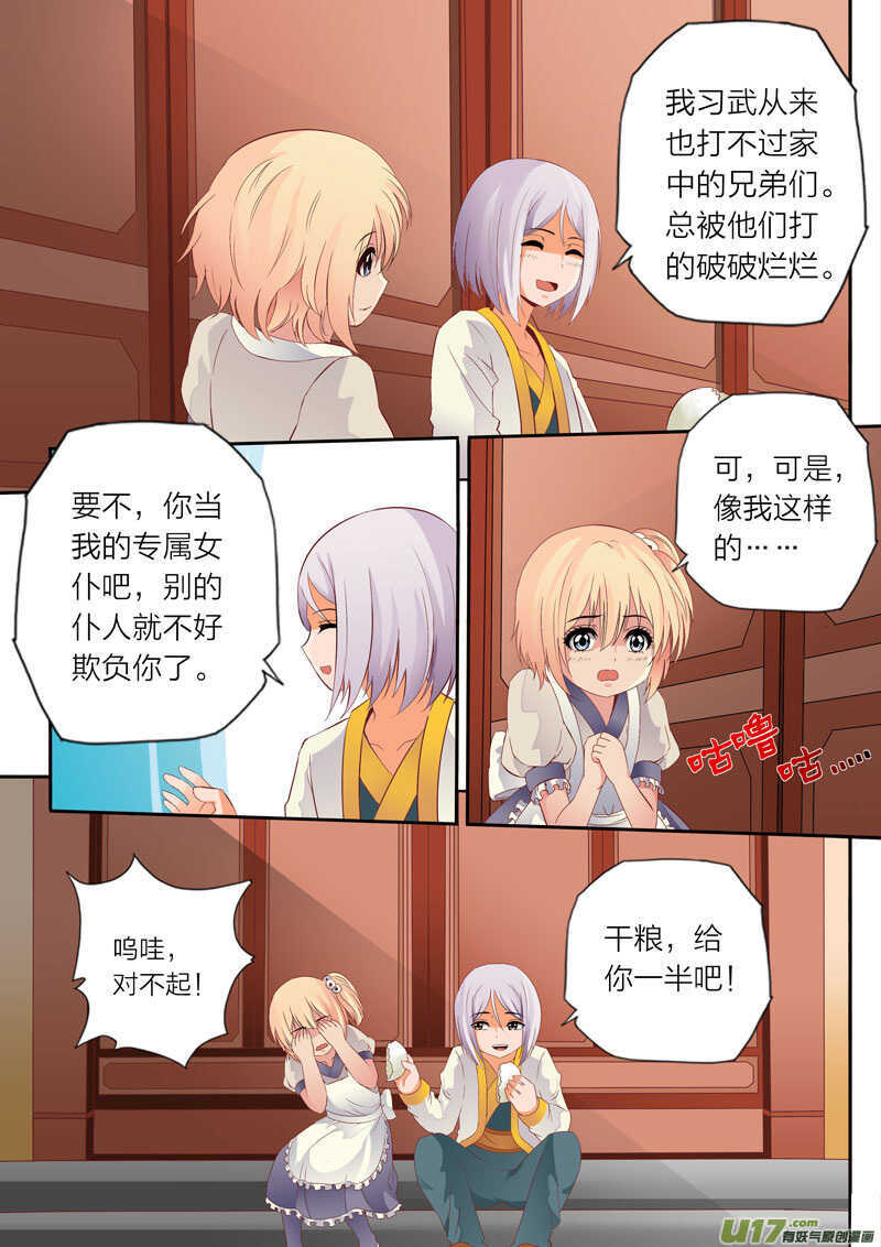 《灵武帝尊》漫画最新章节第57话 选择免费下拉式在线观看章节第【4】张图片