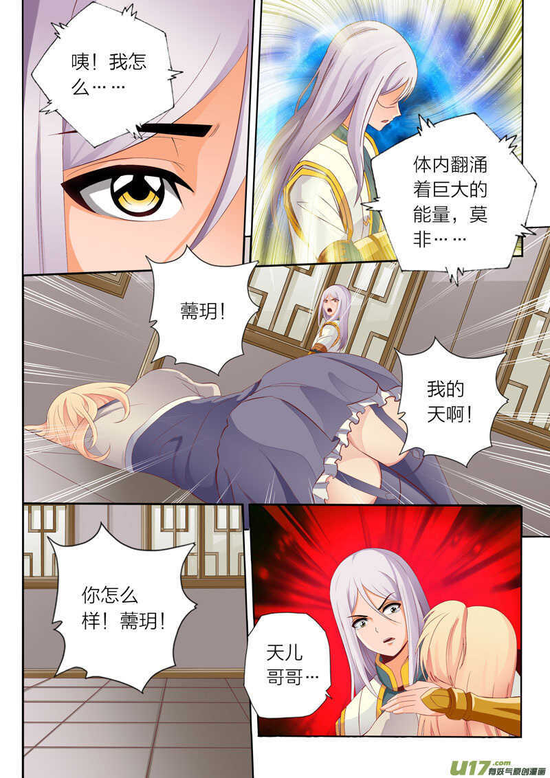 《灵武帝尊》漫画最新章节第57话 选择免费下拉式在线观看章节第【6】张图片