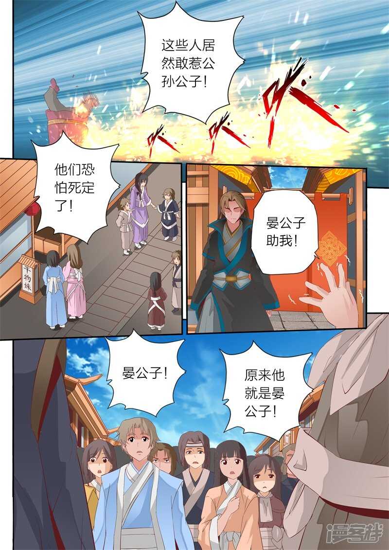 《灵武帝尊》漫画最新章节第63话 书馆免费下拉式在线观看章节第【1】张图片