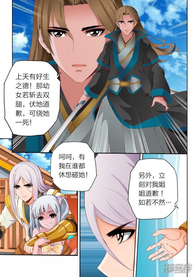 《灵武帝尊》漫画最新章节第63话 书馆免费下拉式在线观看章节第【3】张图片