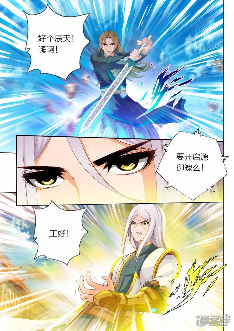 《灵武帝尊》漫画最新章节第63话 书馆免费下拉式在线观看章节第【7】张图片