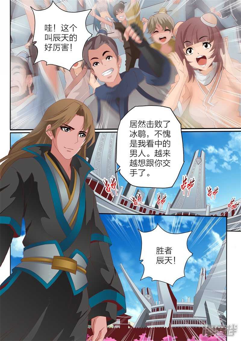 《灵武帝尊》漫画最新章节第68话 晋级之后免费下拉式在线观看章节第【1】张图片