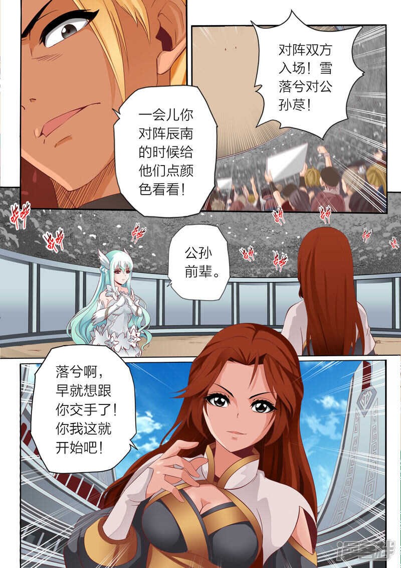 《灵武帝尊》漫画最新章节第68话 晋级之后免费下拉式在线观看章节第【3】张图片