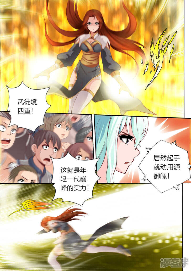 《灵武帝尊》漫画最新章节第68话 晋级之后免费下拉式在线观看章节第【4】张图片