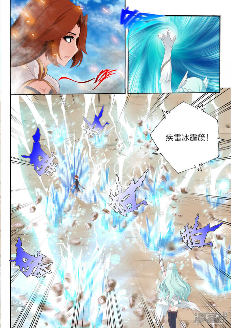 《灵武帝尊》漫画最新章节第69话 无用之技免费下拉式在线观看章节第【1】张图片