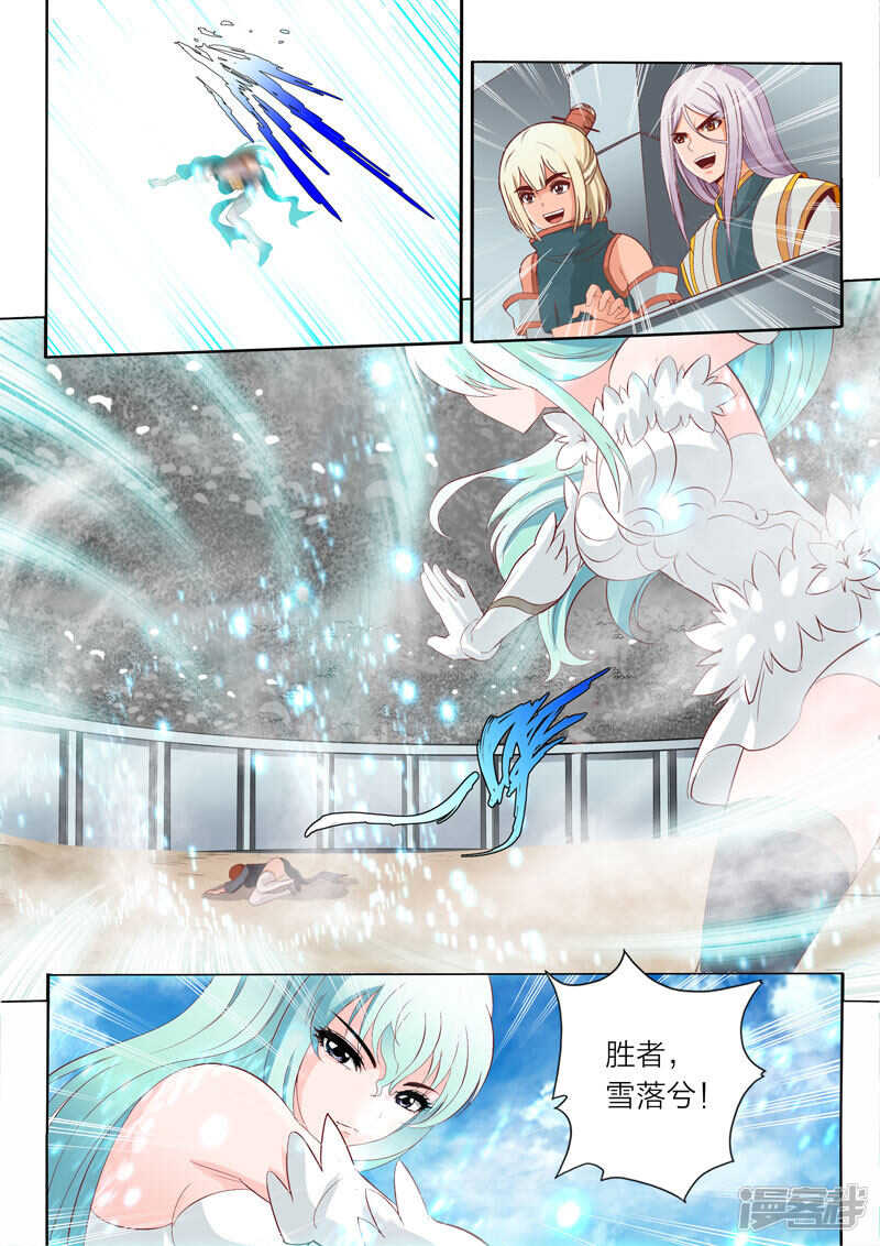 《灵武帝尊》漫画最新章节第69话 无用之技免费下拉式在线观看章节第【8】张图片