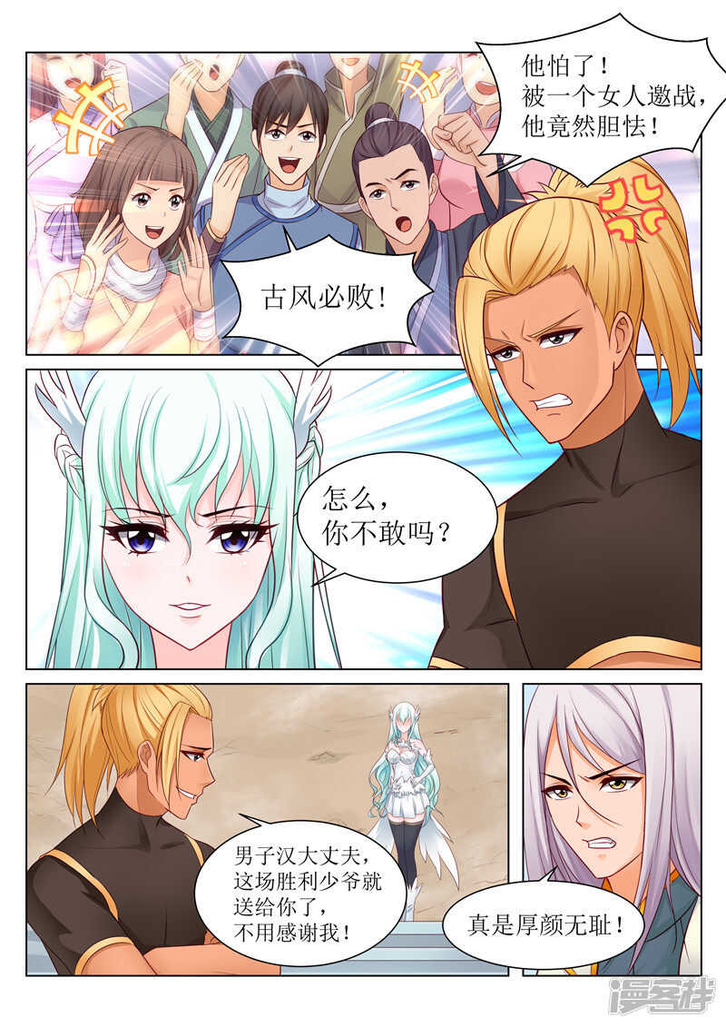 《灵武帝尊》漫画最新章节第72话 锋鸣绝地免费下拉式在线观看章节第【1】张图片