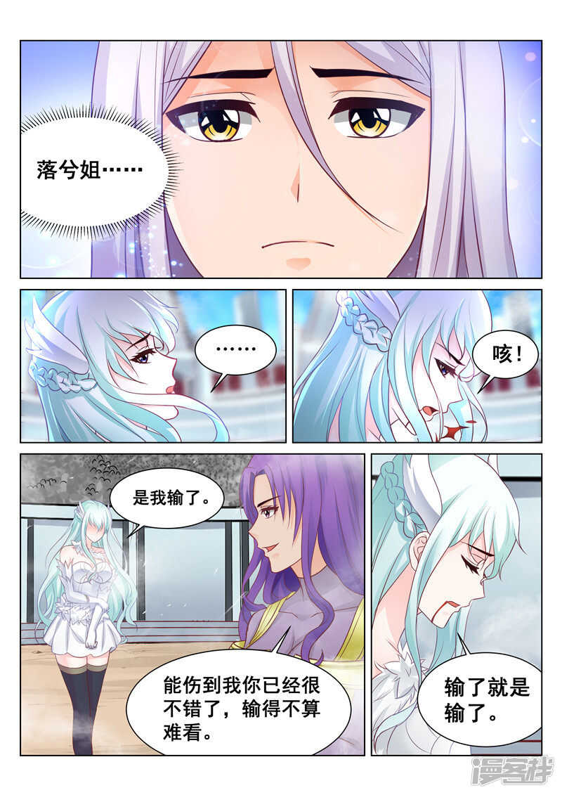 《灵武帝尊》漫画最新章节第73话 真正的强强对决免费下拉式在线观看章节第【6】张图片