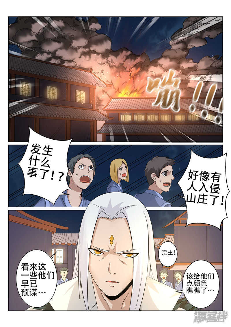 《灵武帝尊》漫画最新章节第93话 请求免费下拉式在线观看章节第【1】张图片