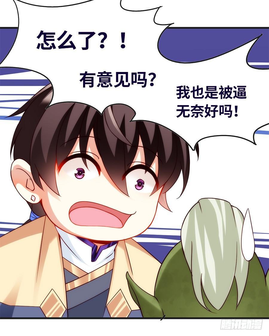 《领主什么的无所谓啦》漫画最新章节预告免费下拉式在线观看章节第【11】张图片