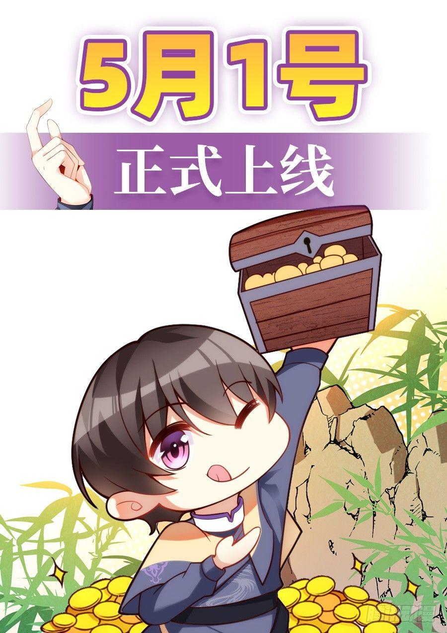 《领主什么的无所谓啦》漫画最新章节预告免费下拉式在线观看章节第【16】张图片