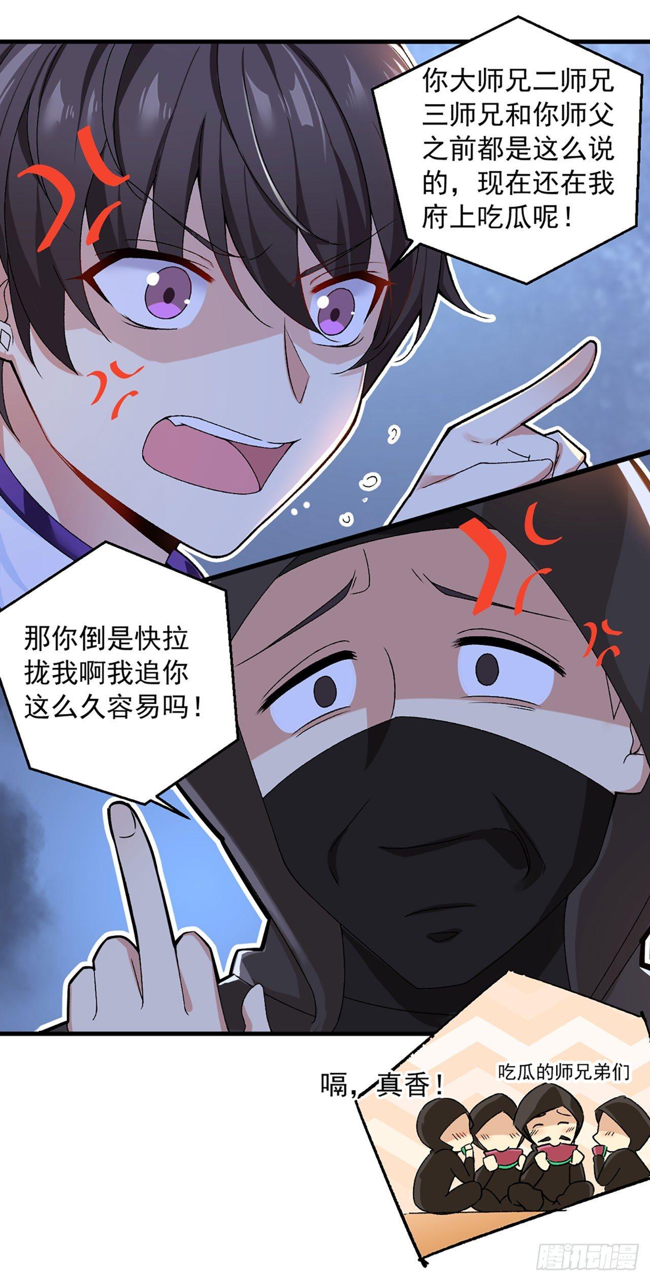 《领主什么的无所谓啦》漫画最新章节序章免费下拉式在线观看章节第【14】张图片