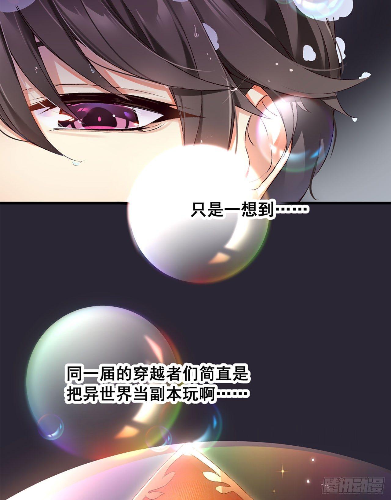 《领主什么的无所谓啦》漫画最新章节序章免费下拉式在线观看章节第【29】张图片