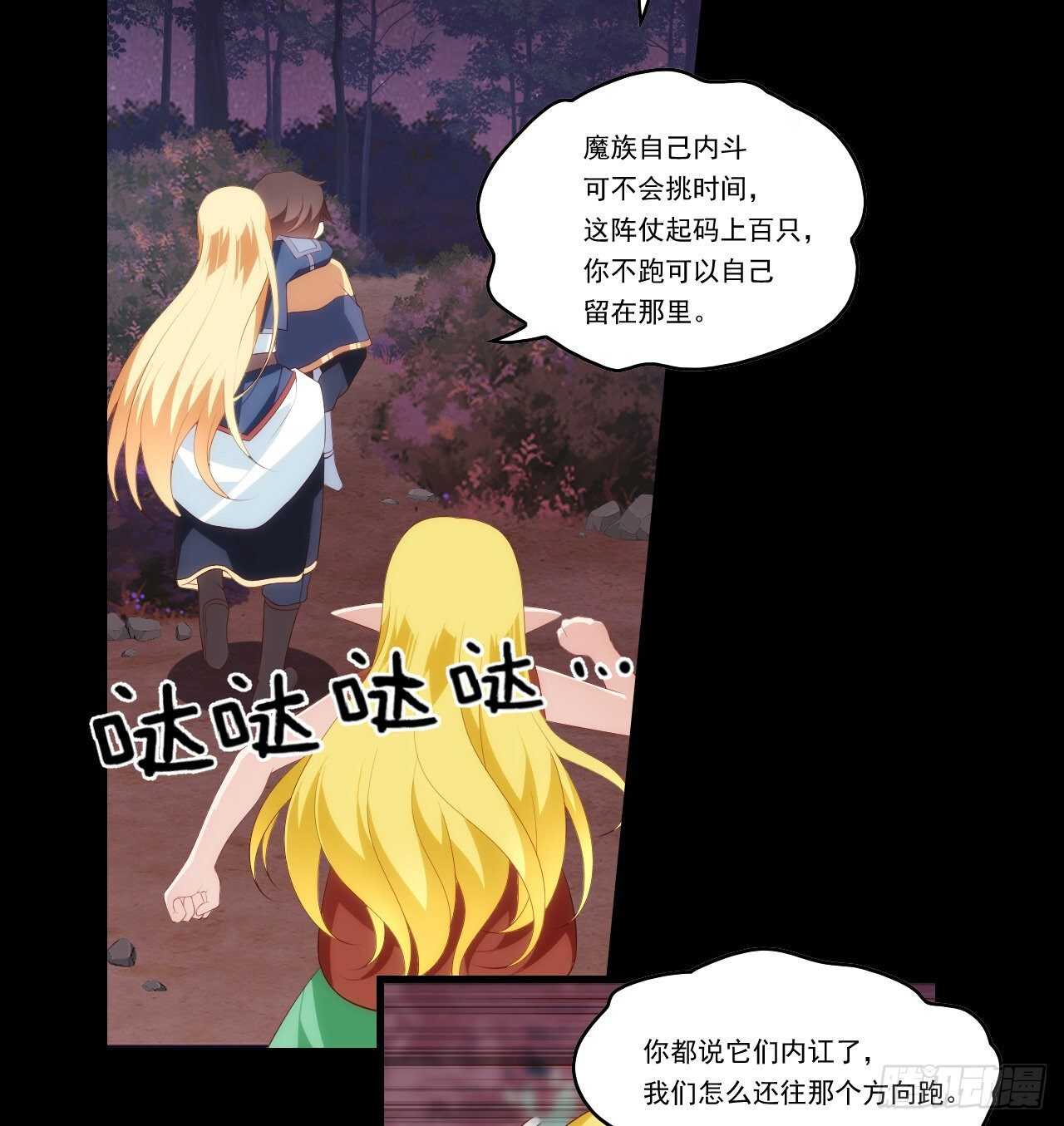 《领主什么的无所谓啦》漫画最新章节第97话 南楚圣女免费下拉式在线观看章节第【14】张图片