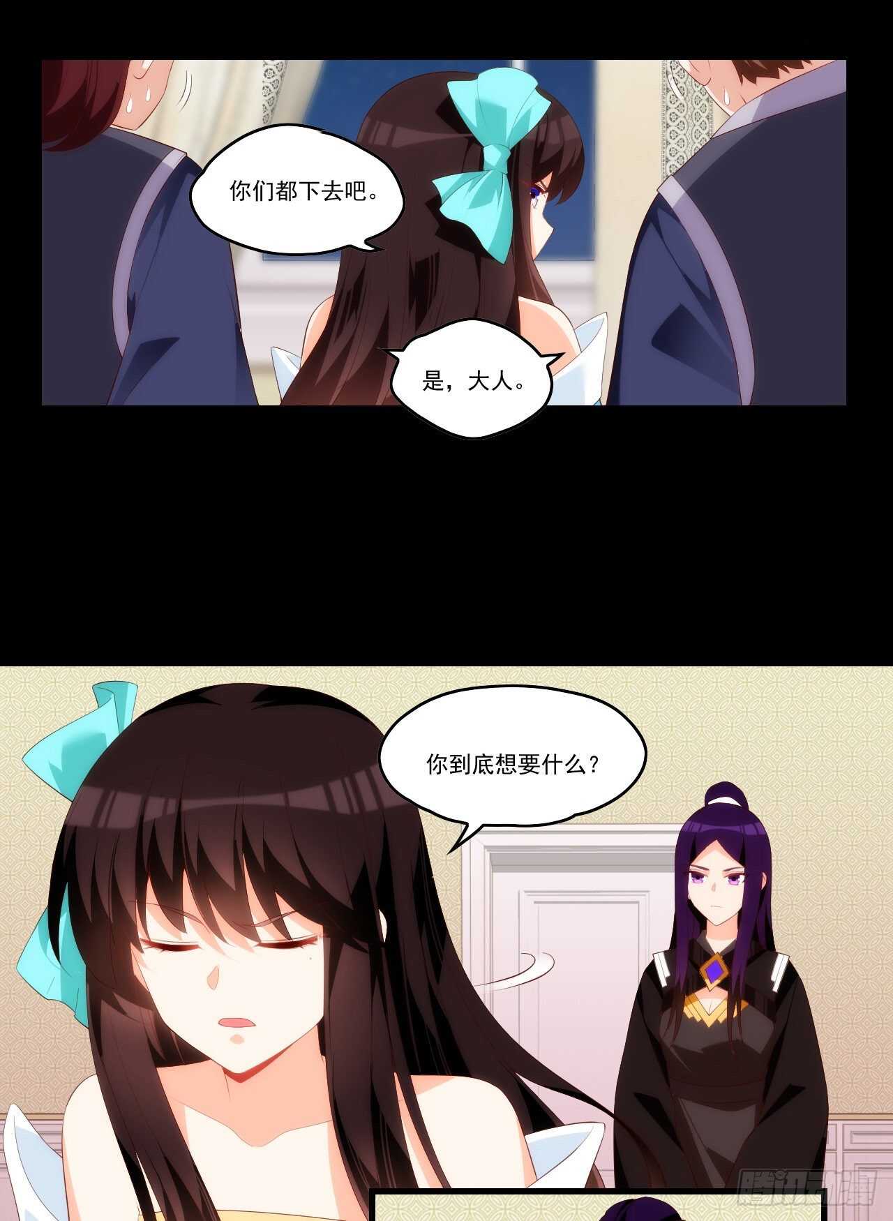 《领主什么的无所谓啦》漫画最新章节第97话 南楚圣女免费下拉式在线观看章节第【6】张图片