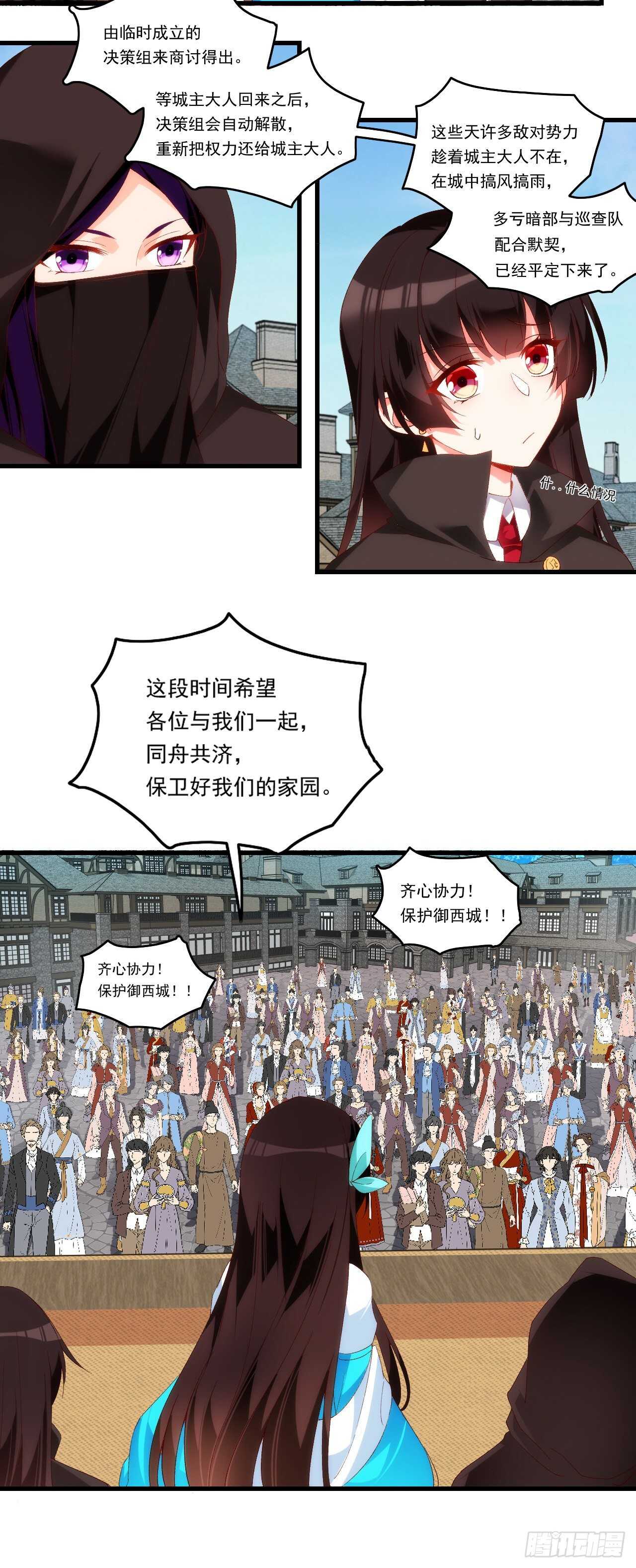 《领主什么的无所谓啦》漫画最新章节第98话 金色传说免费下拉式在线观看章节第【22】张图片