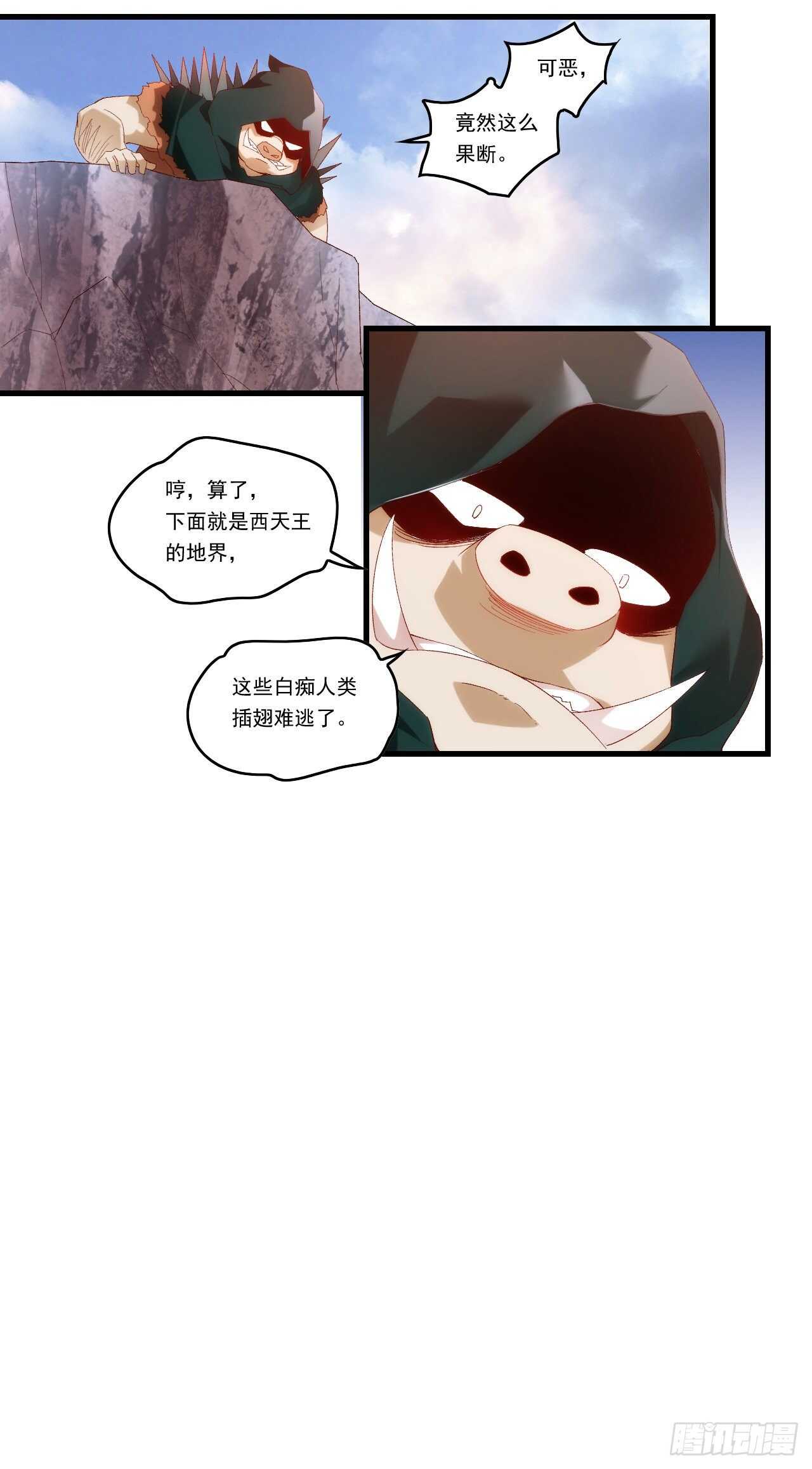 《领主什么的无所谓啦》漫画最新章节第98话 金色传说免费下拉式在线观看章节第【8】张图片