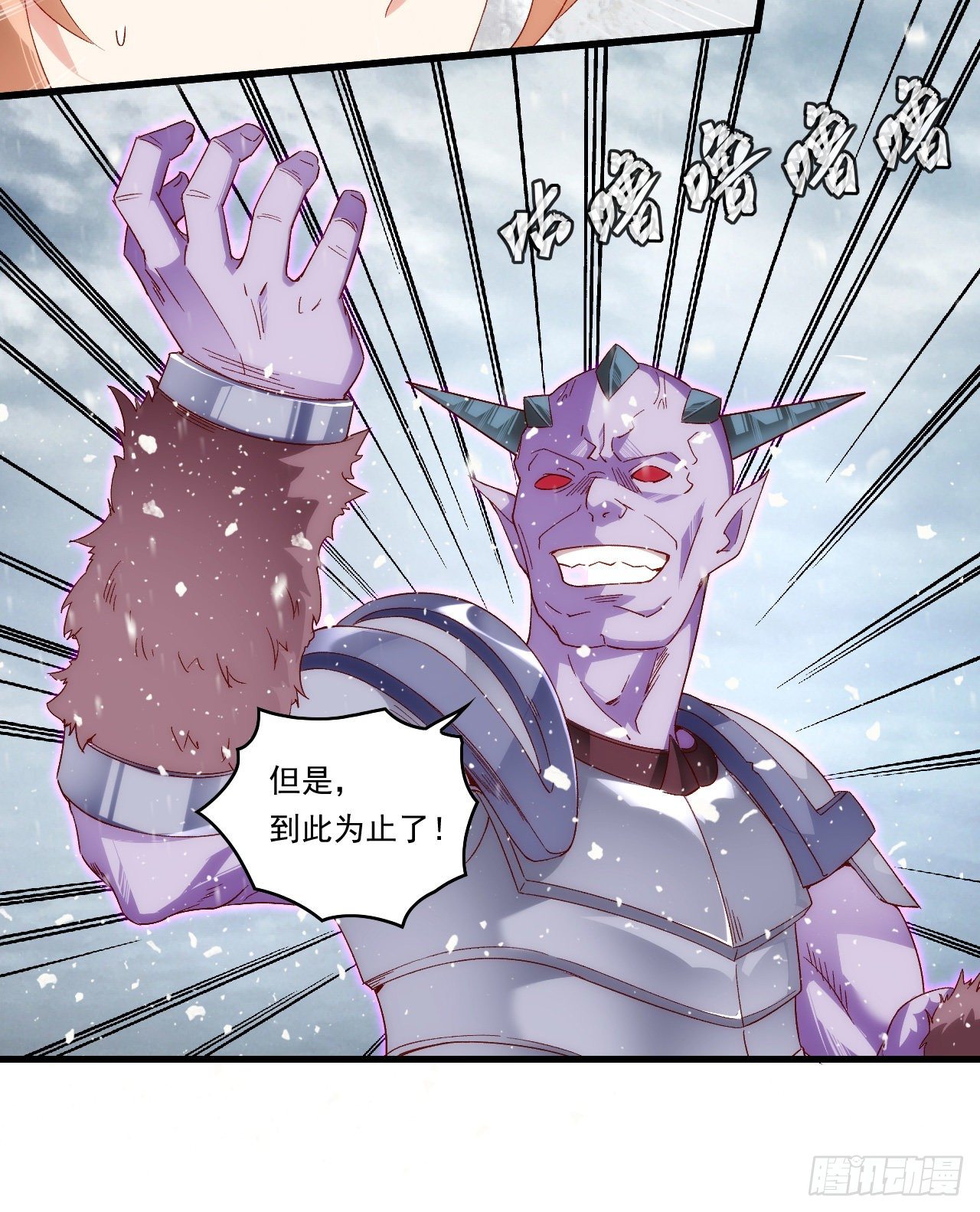 《领主什么的无所谓啦》漫画最新章节第99话 杯水车薪免费下拉式在线观看章节第【25】张图片