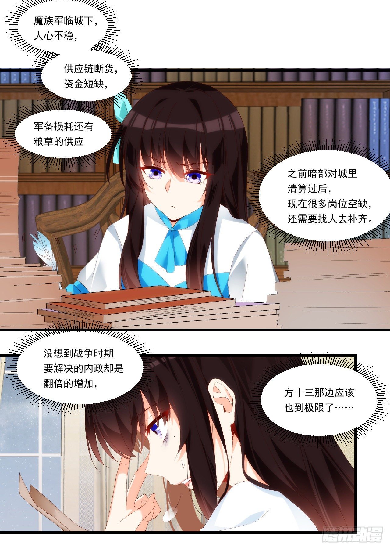 《领主什么的无所谓啦》漫画最新章节第99话 杯水车薪免费下拉式在线观看章节第【3】张图片