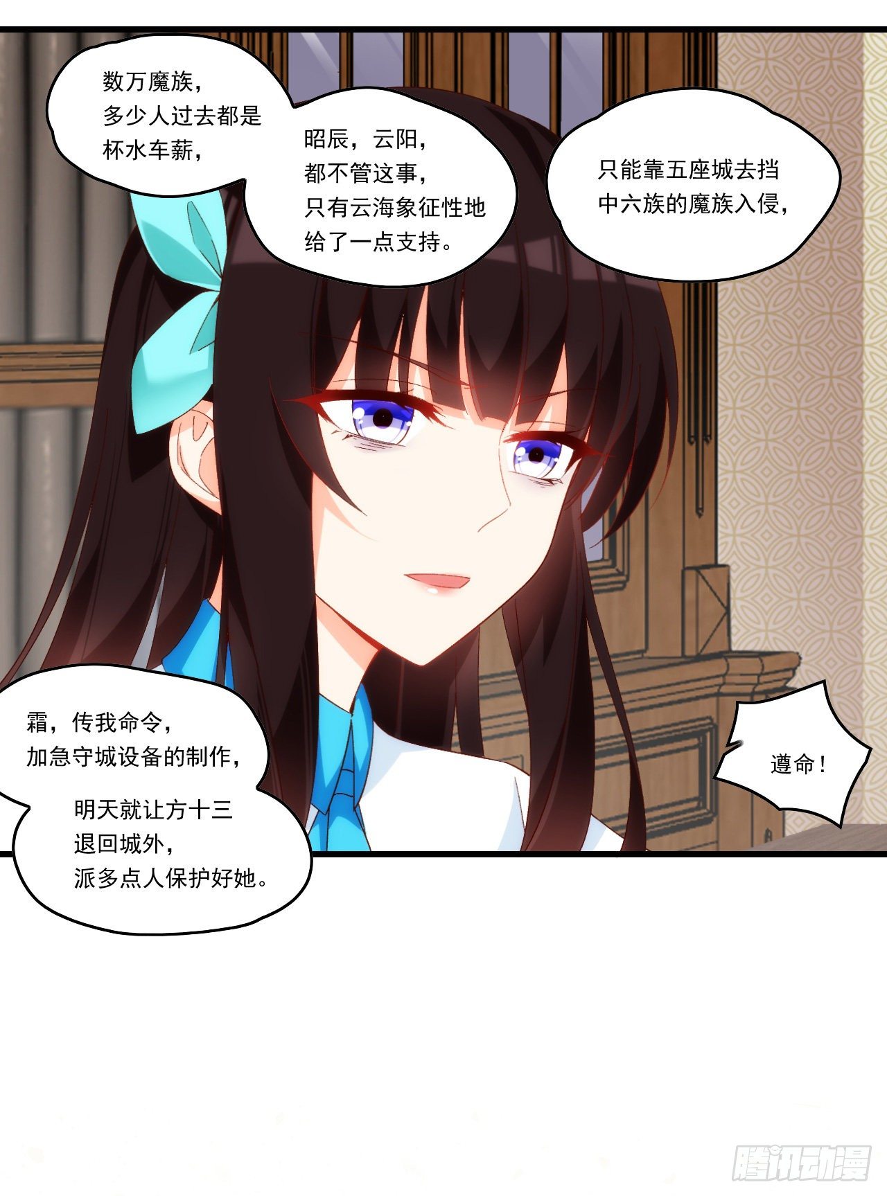 《领主什么的无所谓啦》漫画最新章节第99话 杯水车薪免费下拉式在线观看章节第【7】张图片