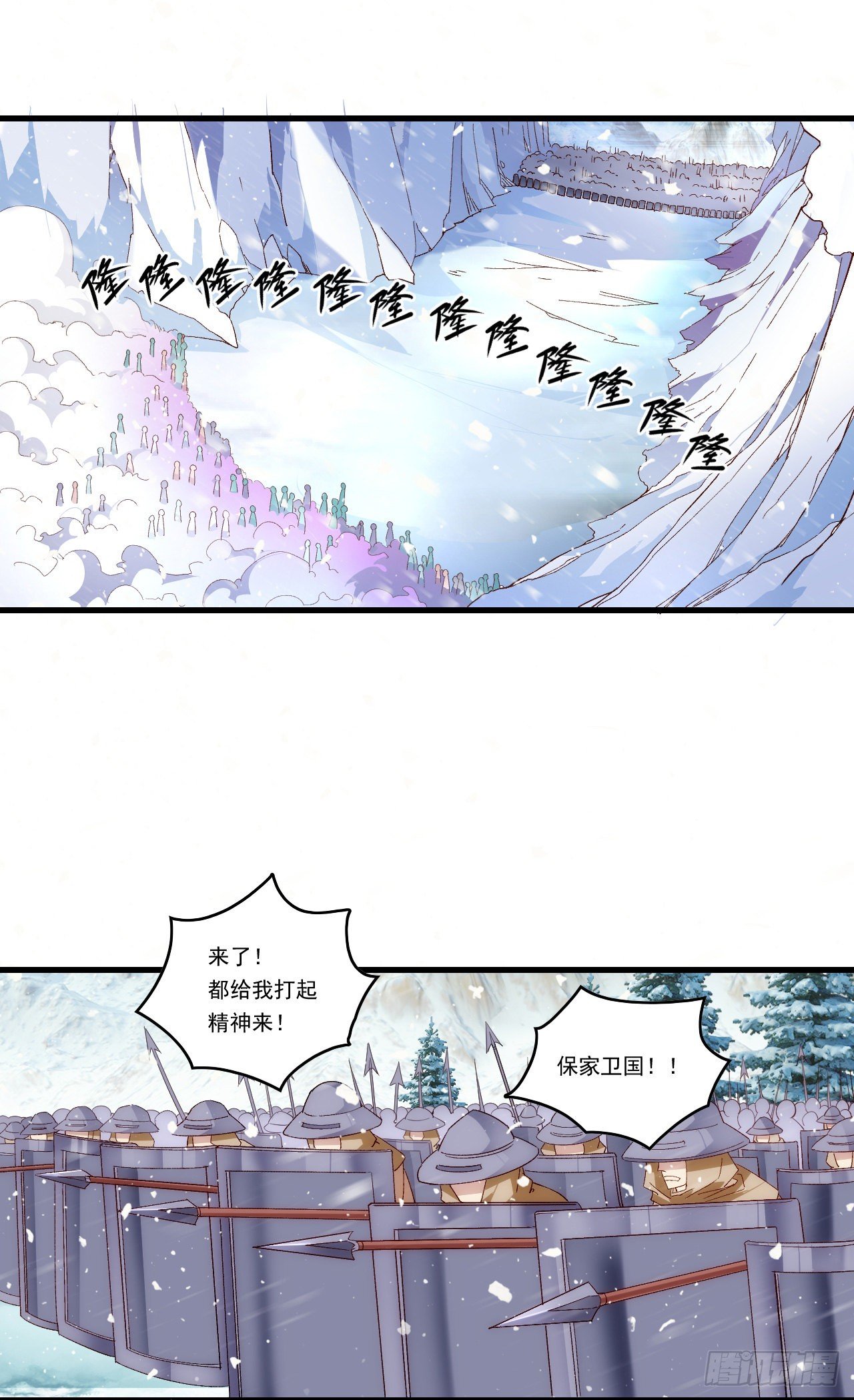 《领主什么的无所谓啦》漫画最新章节第99话 杯水车薪免费下拉式在线观看章节第【8】张图片