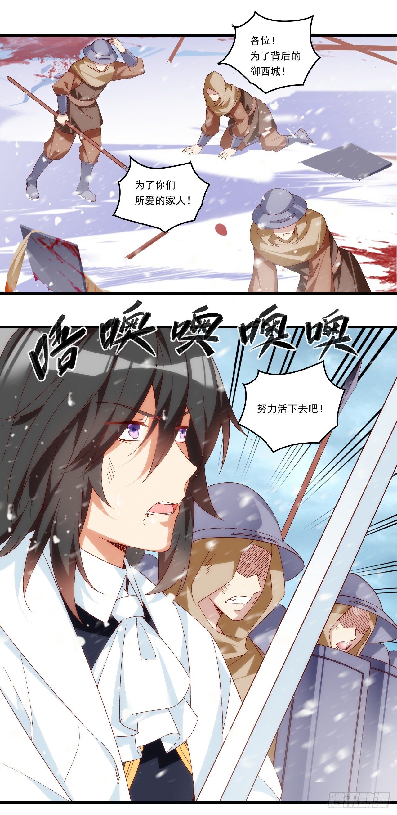 《领主什么的无所谓啦》漫画最新章节第100话 为了所爱之人免费下拉式在线观看章节第【12】张图片