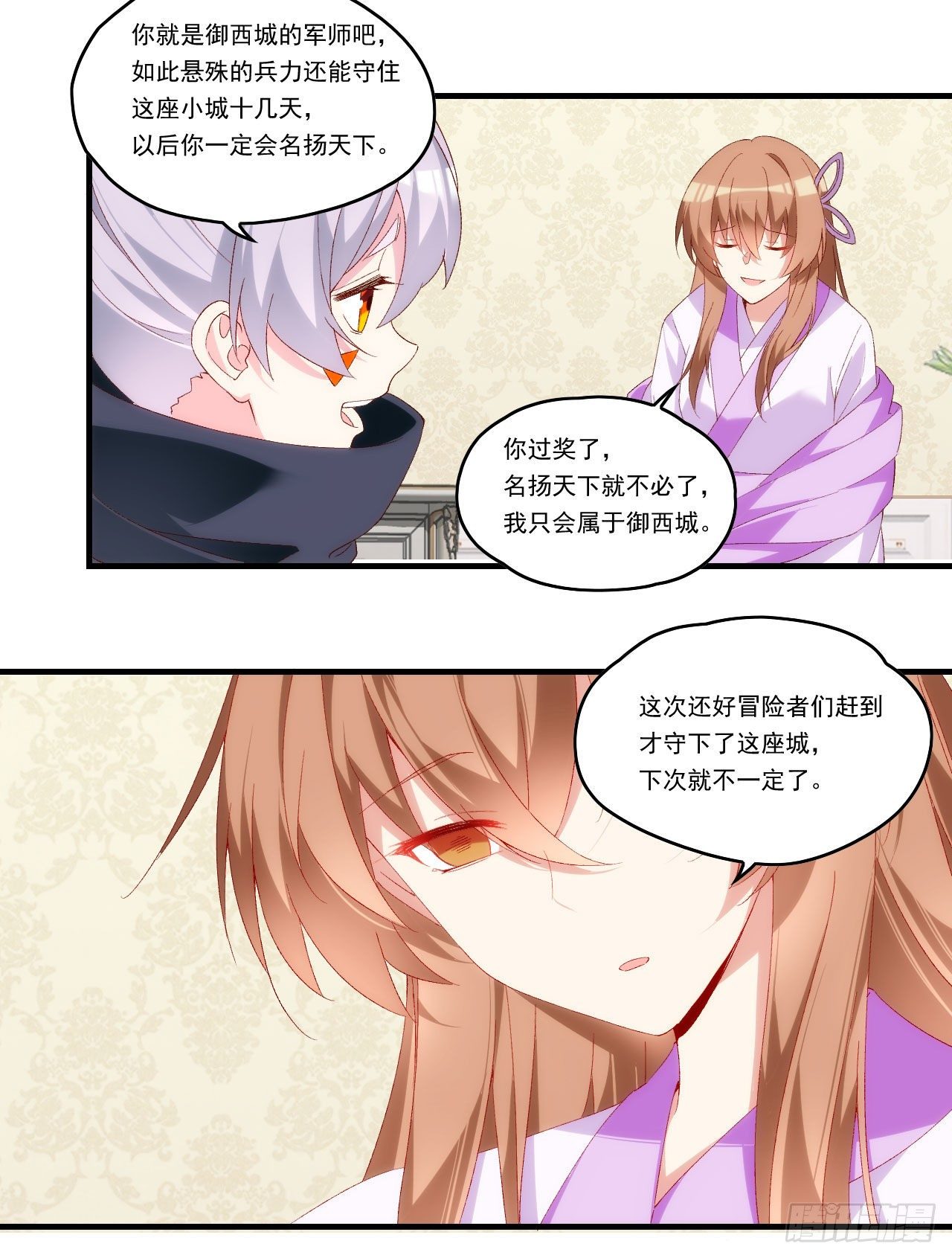 《领主什么的无所谓啦》漫画最新章节第103话 援军免费下拉式在线观看章节第【17】张图片