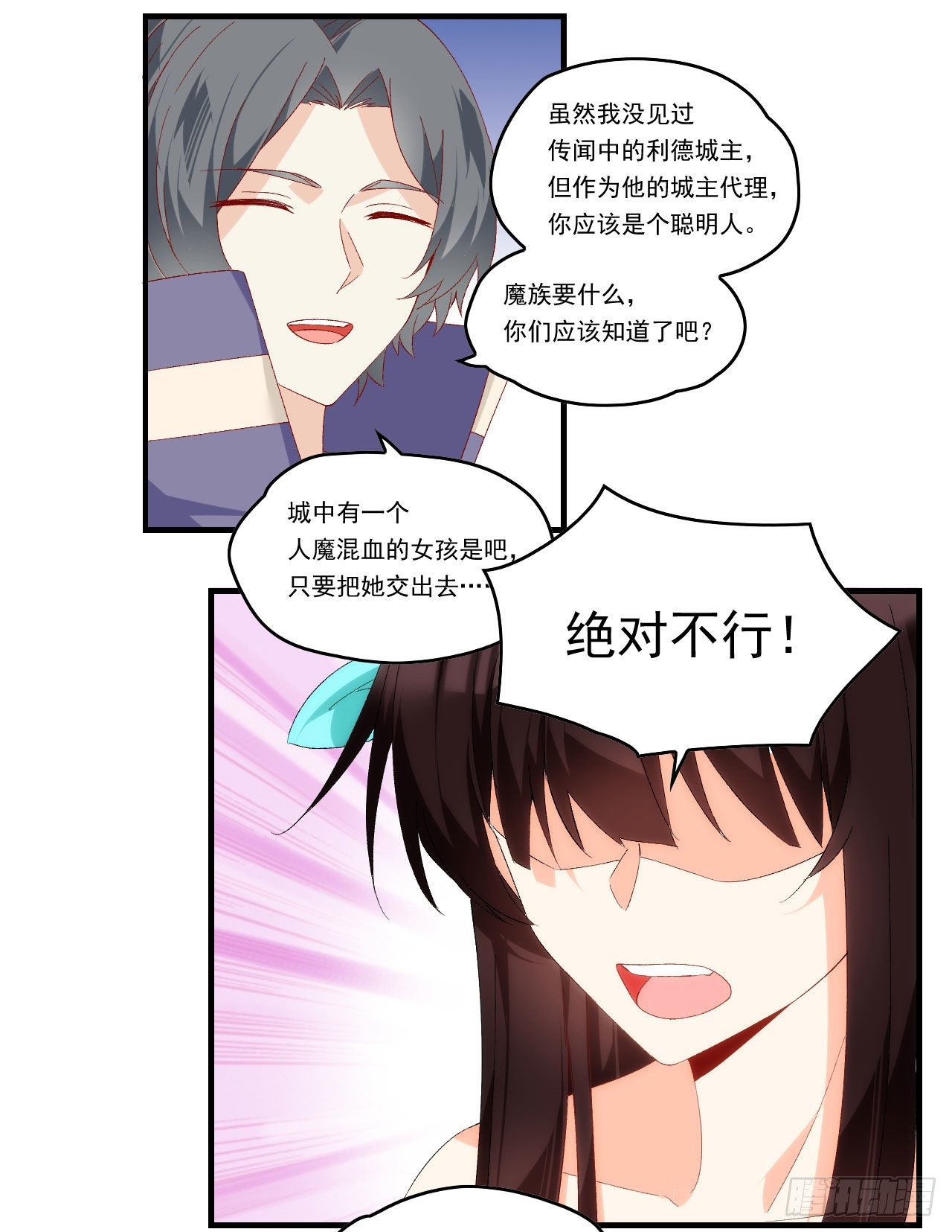 《领主什么的无所谓啦》漫画最新章节第103话 援军免费下拉式在线观看章节第【18】张图片