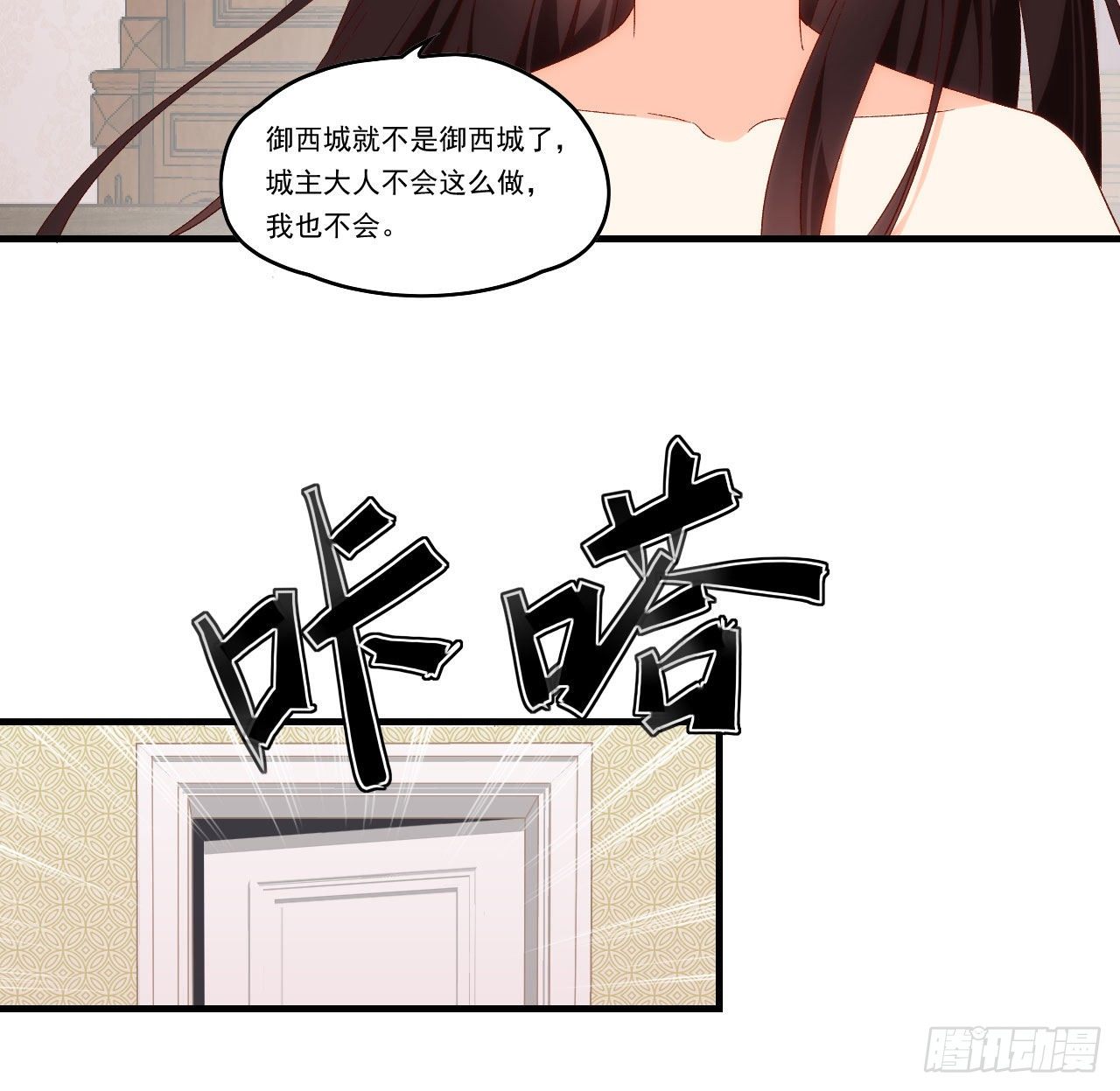 《领主什么的无所谓啦》漫画最新章节第103话 援军免费下拉式在线观看章节第【20】张图片