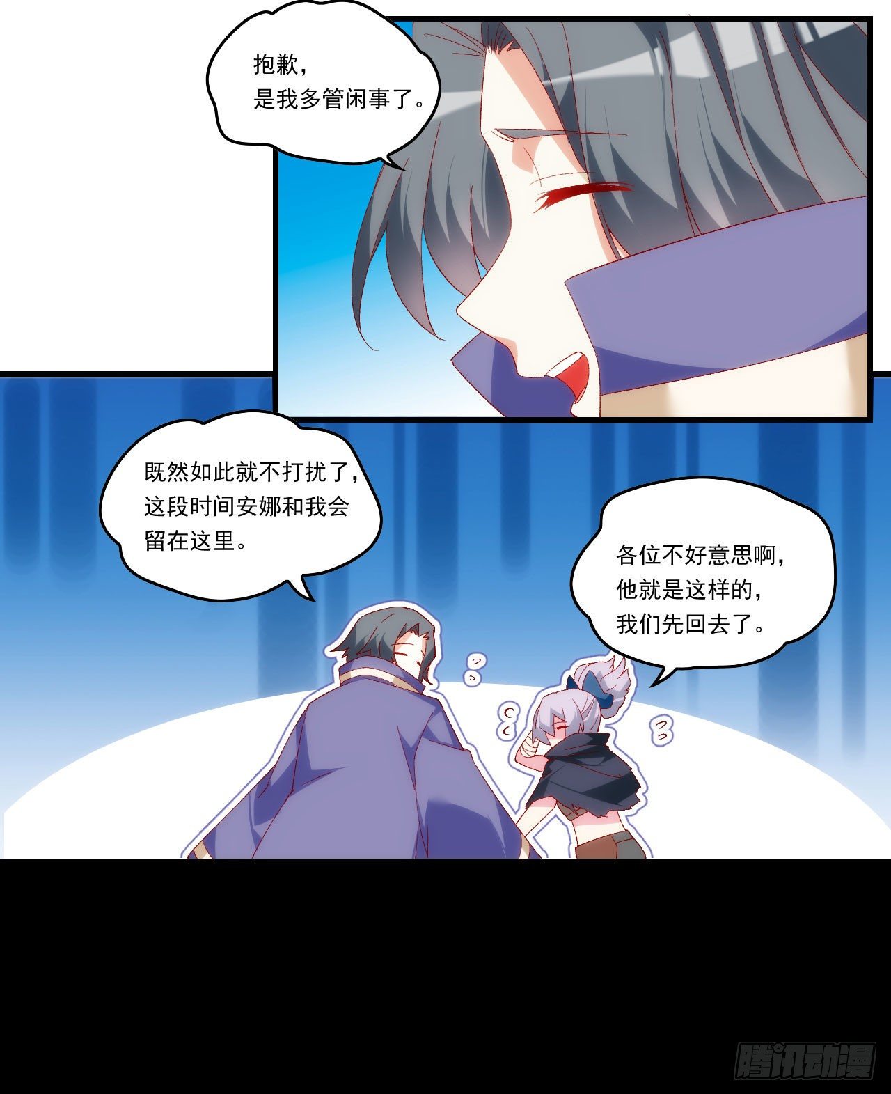 《领主什么的无所谓啦》漫画最新章节第103话 援军免费下拉式在线观看章节第【22】张图片