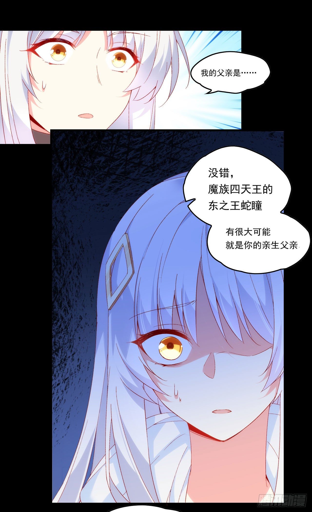 《领主什么的无所谓啦》漫画最新章节第103话 援军免费下拉式在线观看章节第【27】张图片