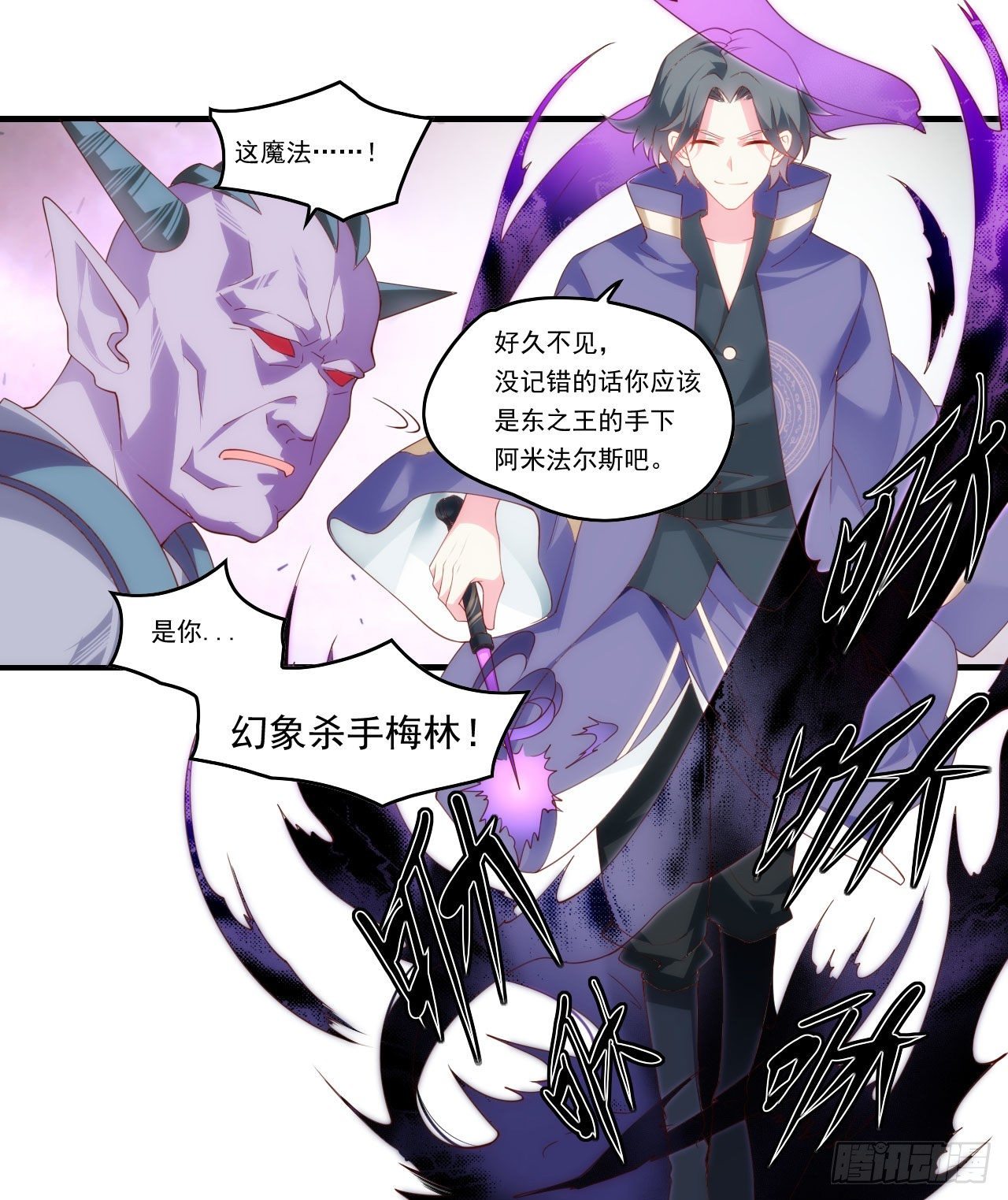 《领主什么的无所谓啦》漫画最新章节第103话 援军免费下拉式在线观看章节第【9】张图片