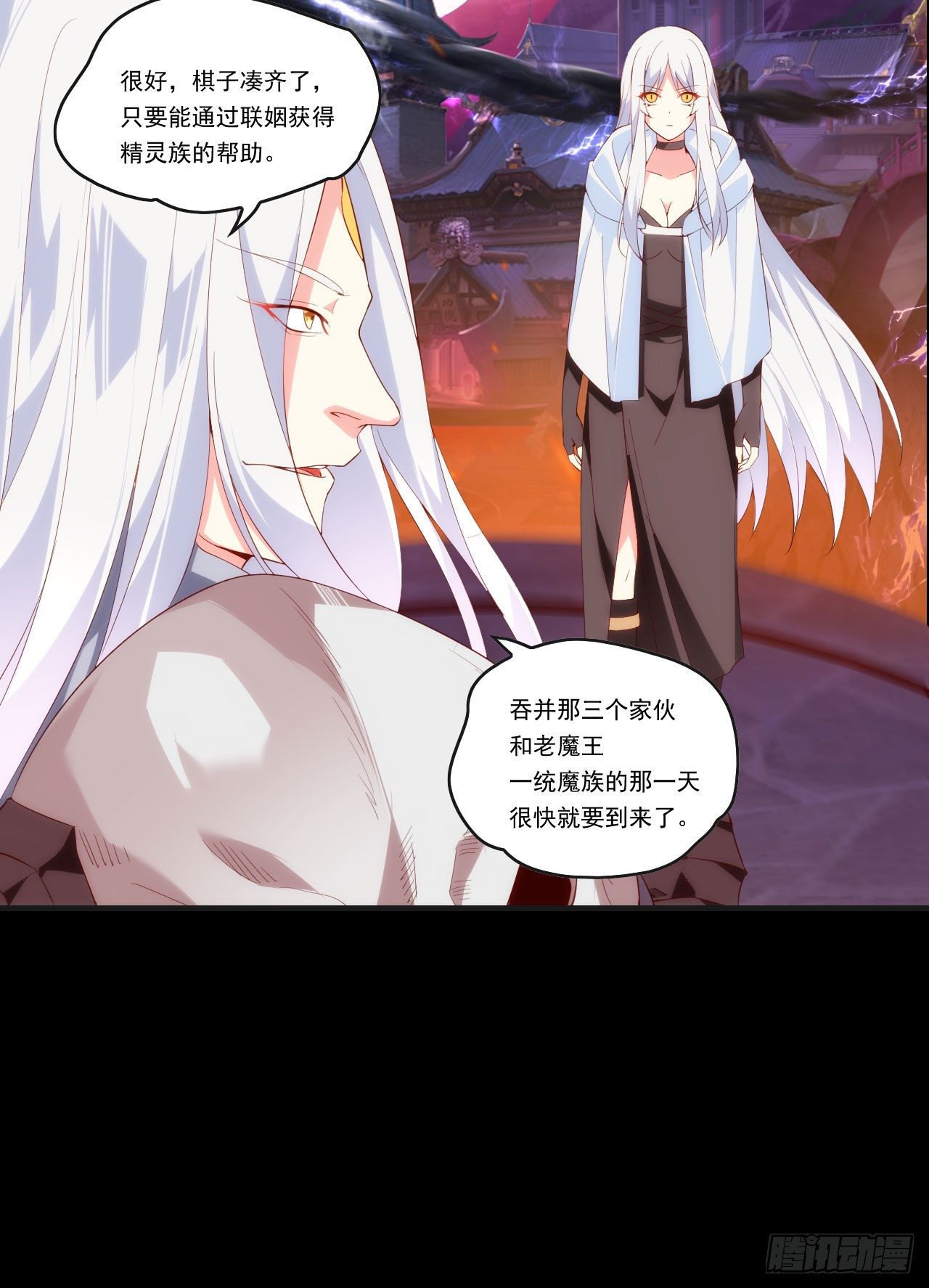 《领主什么的无所谓啦》漫画最新章节第105话 东之王免费下拉式在线观看章节第【15】张图片