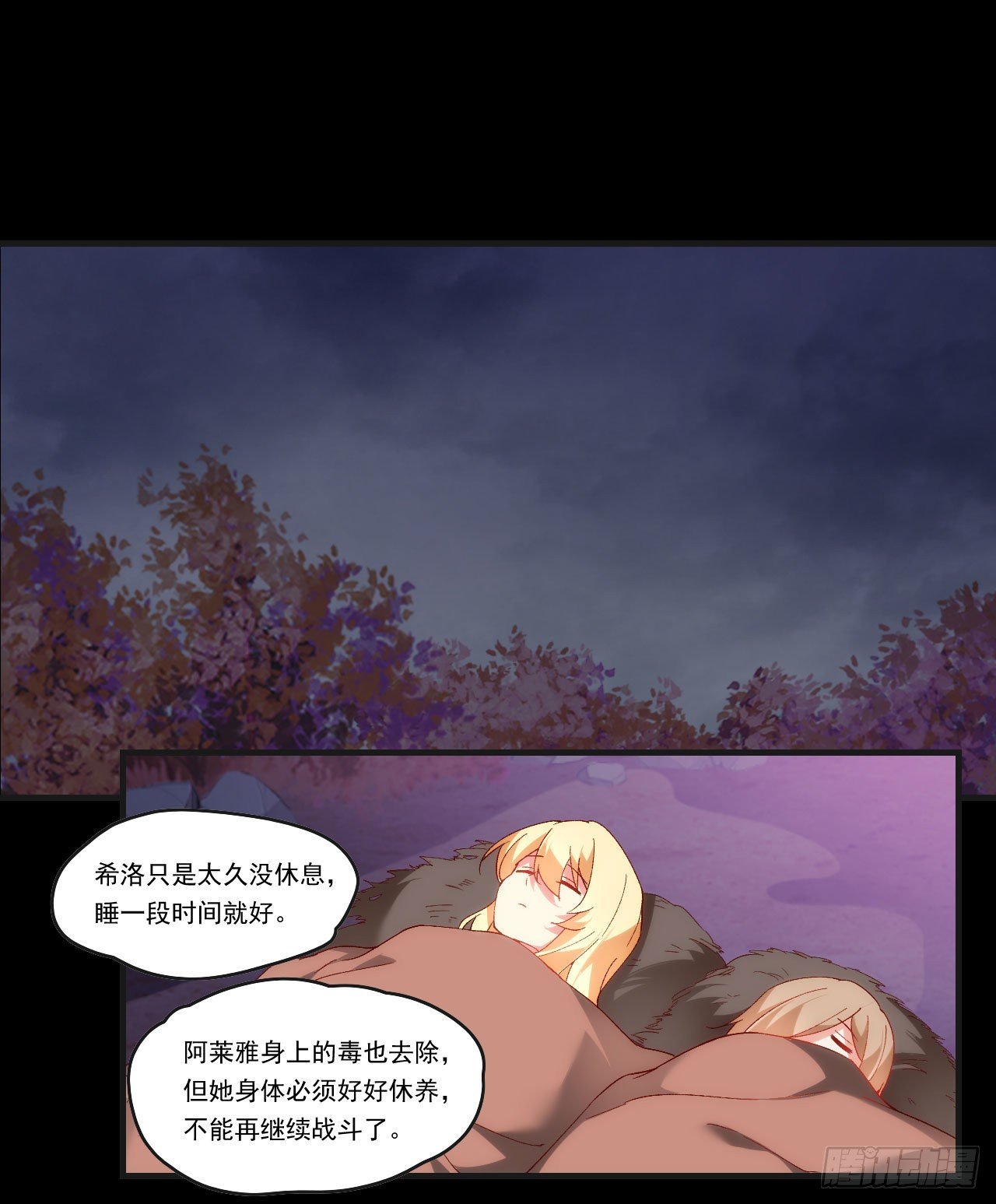 《领主什么的无所谓啦》漫画最新章节第105话 东之王免费下拉式在线观看章节第【21】张图片