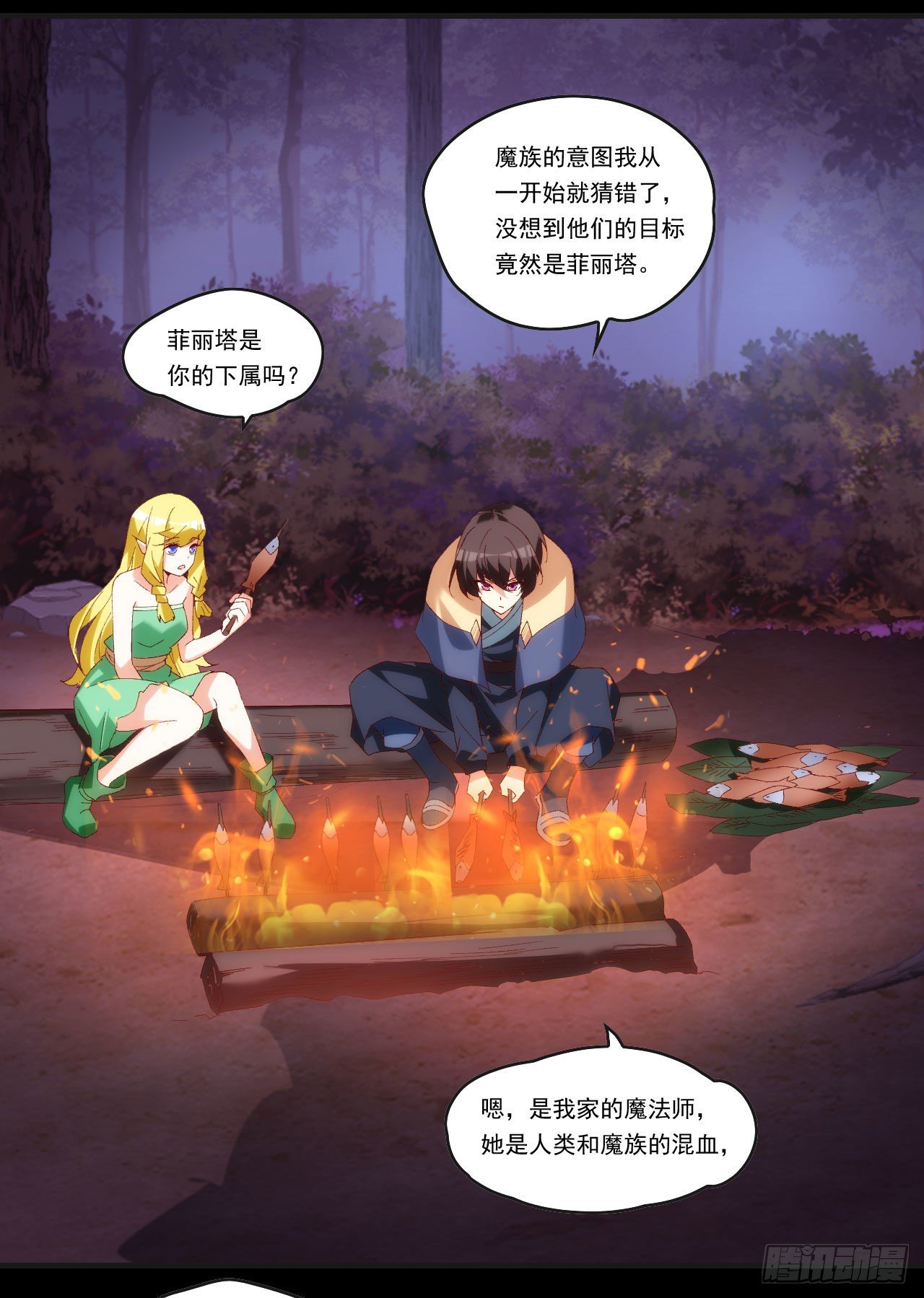 《领主什么的无所谓啦》漫画最新章节第105话 东之王免费下拉式在线观看章节第【22】张图片