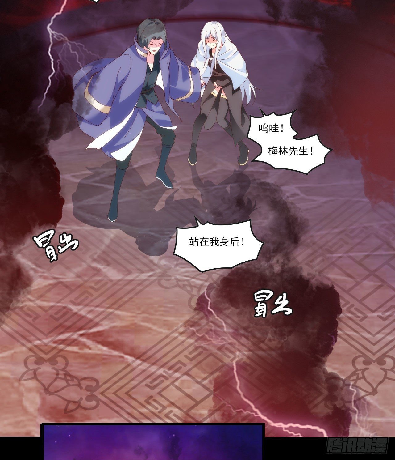 《领主什么的无所谓啦》漫画最新章节第105话 东之王免费下拉式在线观看章节第【6】张图片