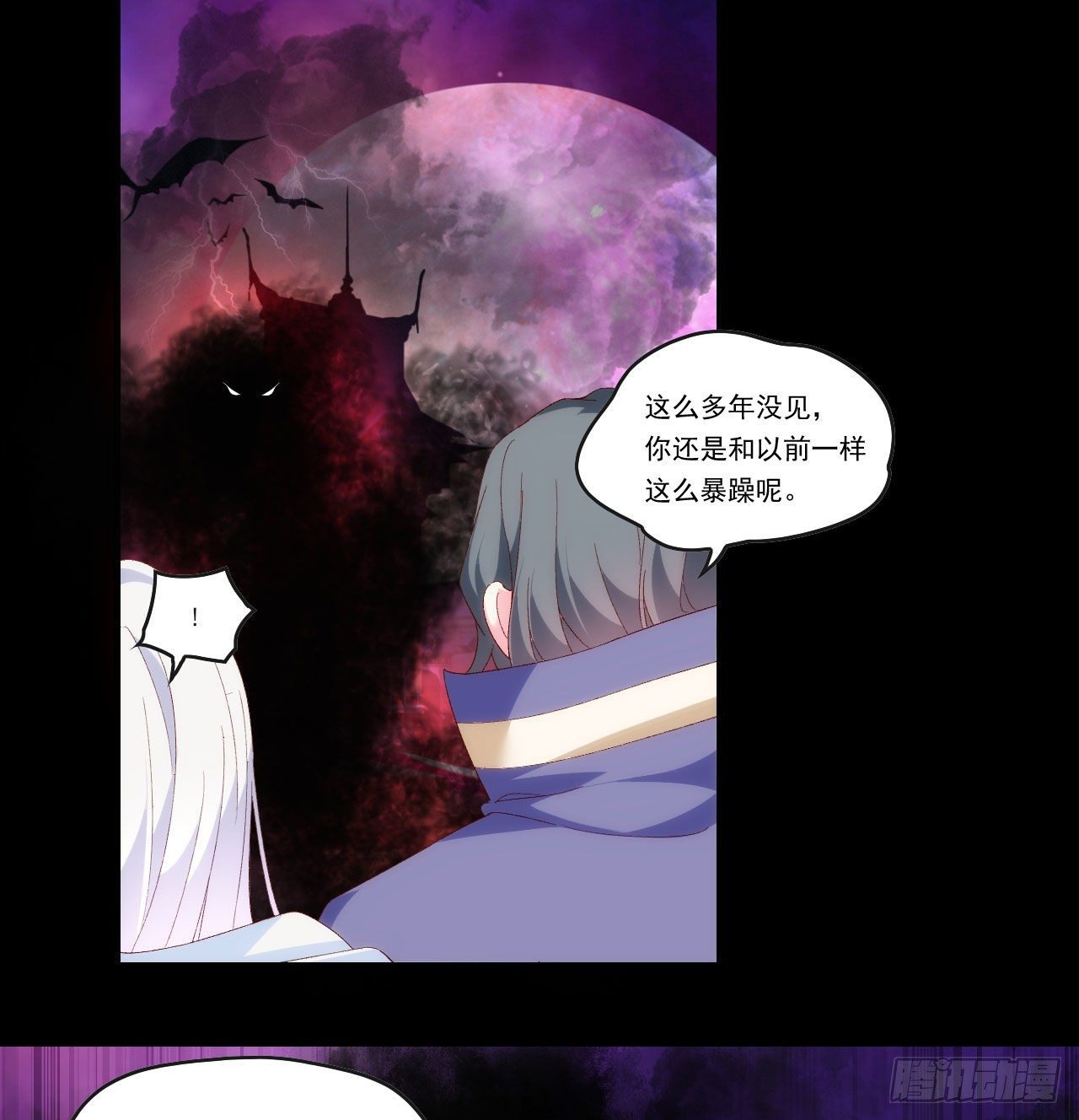 《领主什么的无所谓啦》漫画最新章节第105话 东之王免费下拉式在线观看章节第【7】张图片