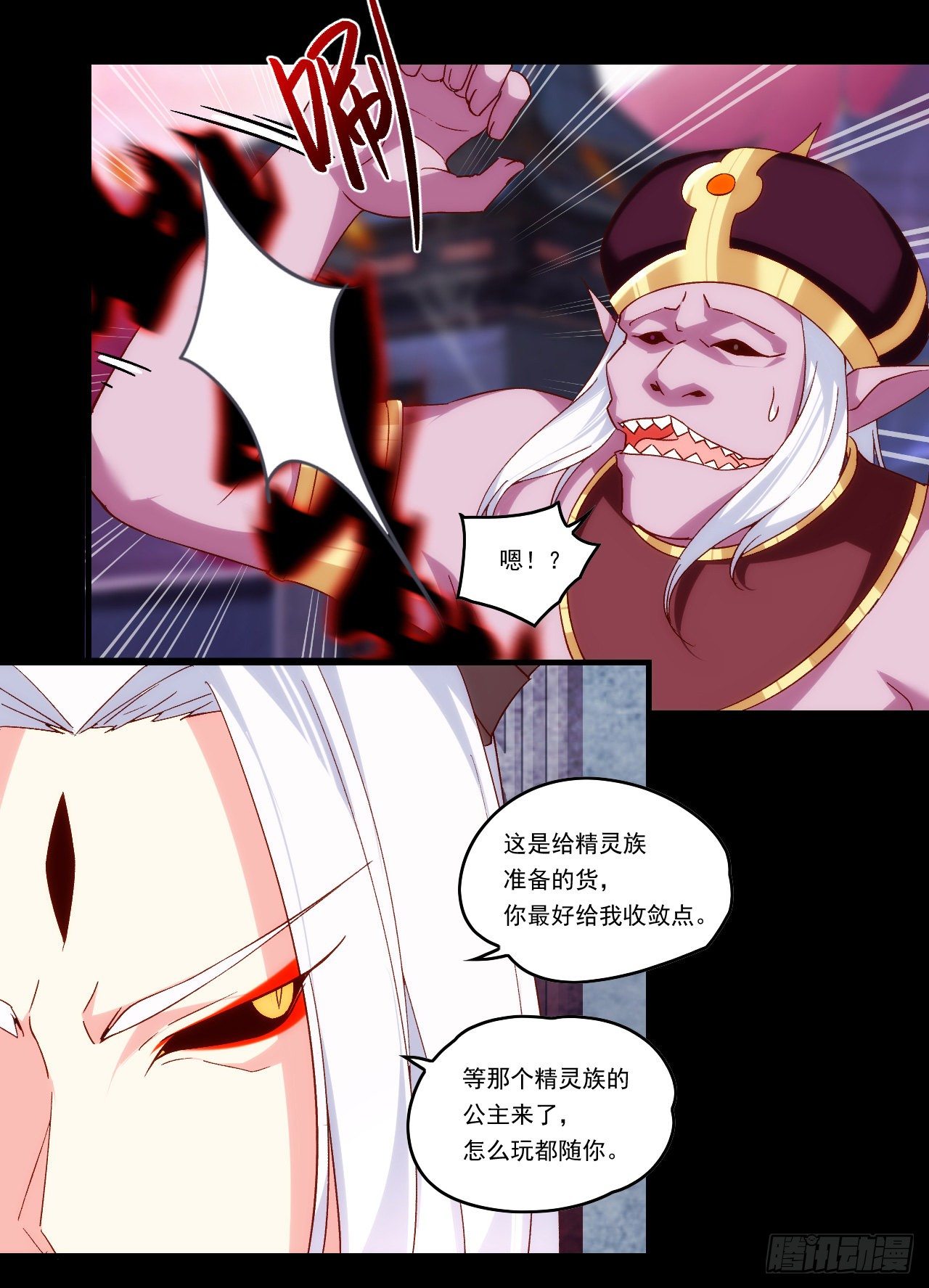 《领主什么的无所谓啦》漫画最新章节第106话 牺牲品免费下拉式在线观看章节第【20】张图片