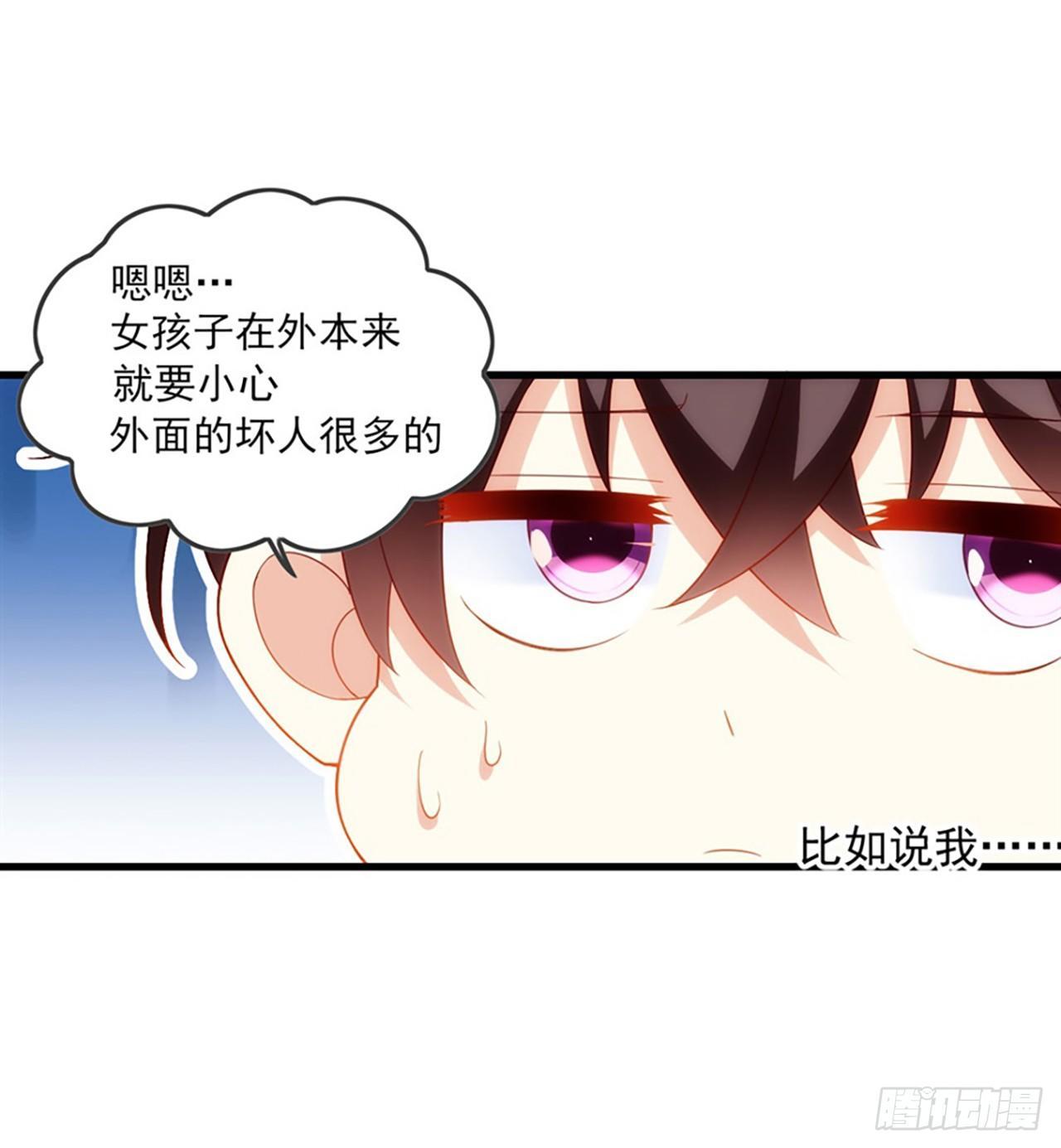 《领主什么的无所谓啦》漫画最新章节010话免费下拉式在线观看章节第【11】张图片