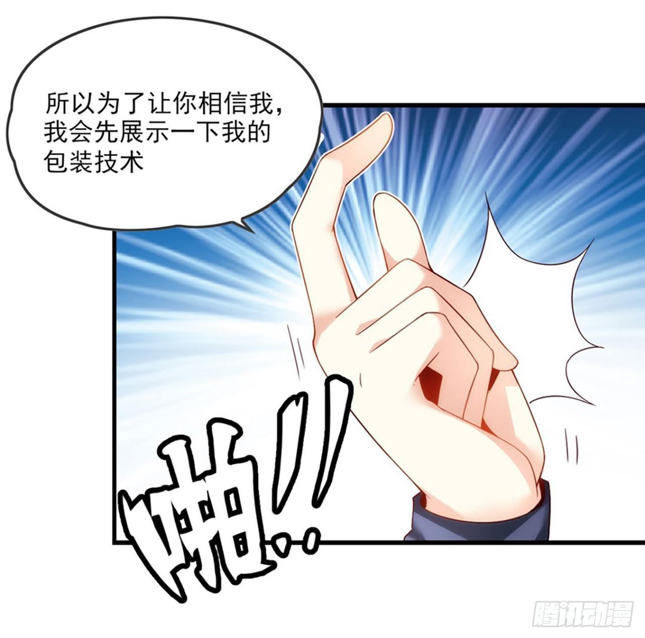 《领主什么的无所谓啦》漫画最新章节010话免费下拉式在线观看章节第【12】张图片