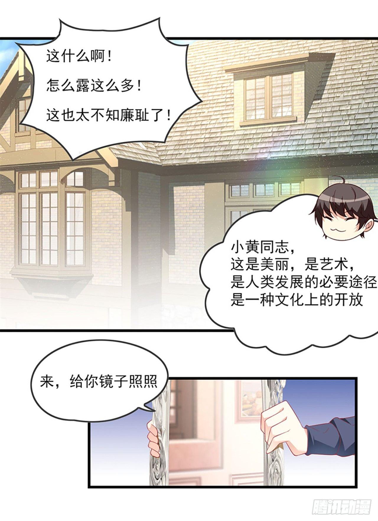 《领主什么的无所谓啦》漫画最新章节010话免费下拉式在线观看章节第【28】张图片