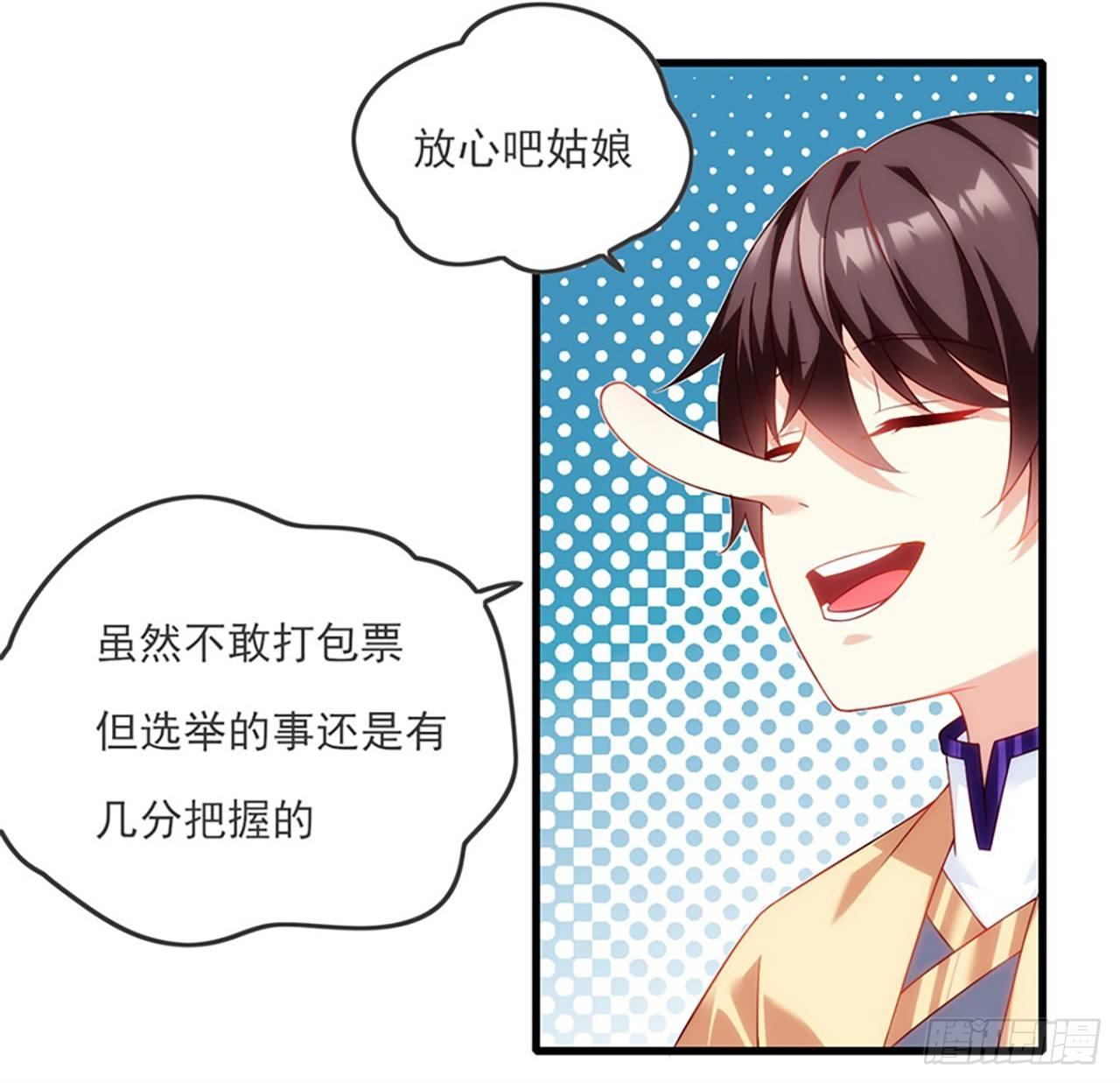 《领主什么的无所谓啦》漫画最新章节010话免费下拉式在线观看章节第【3】张图片