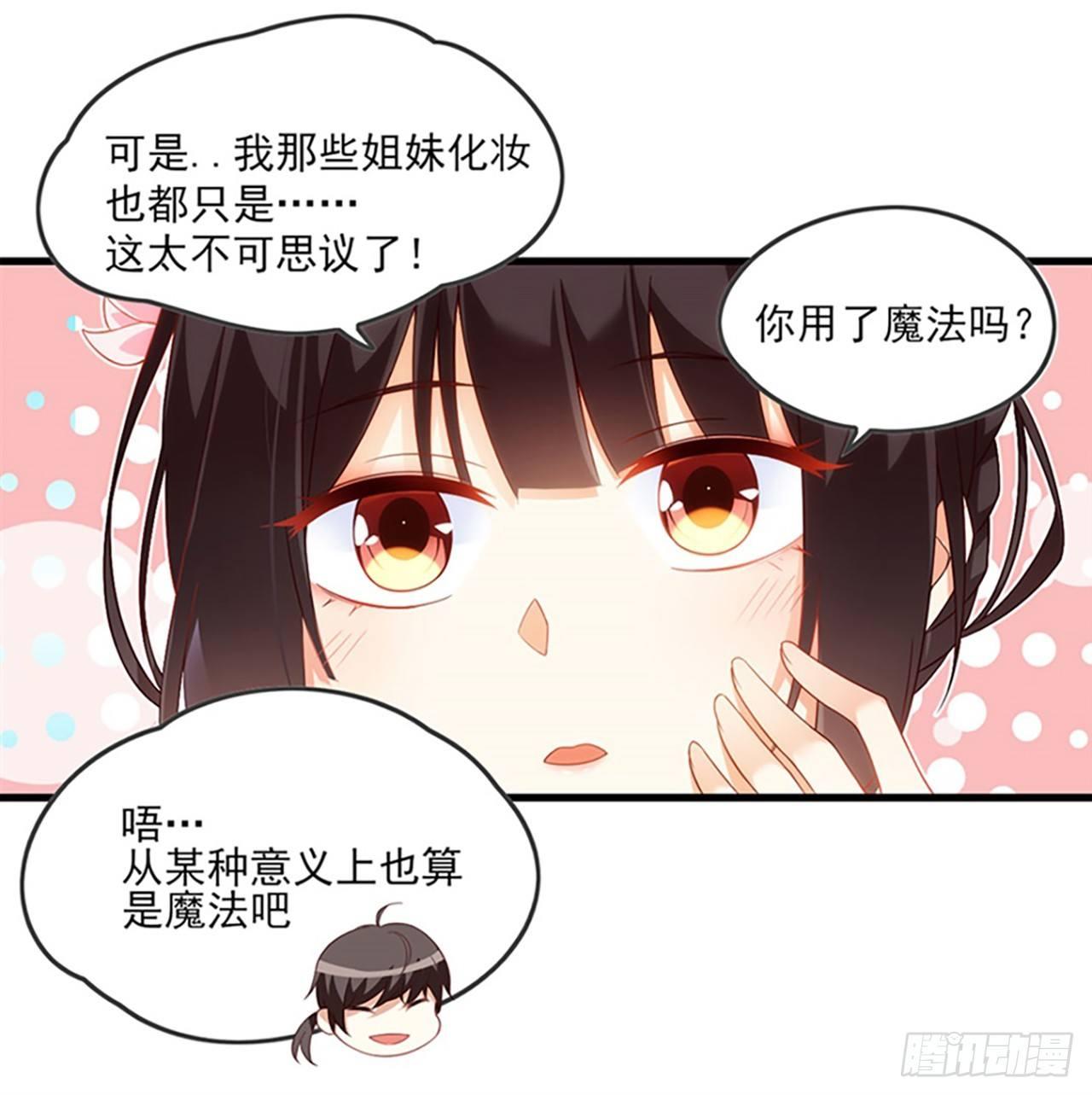 《领主什么的无所谓啦》漫画最新章节010话免费下拉式在线观看章节第【30】张图片