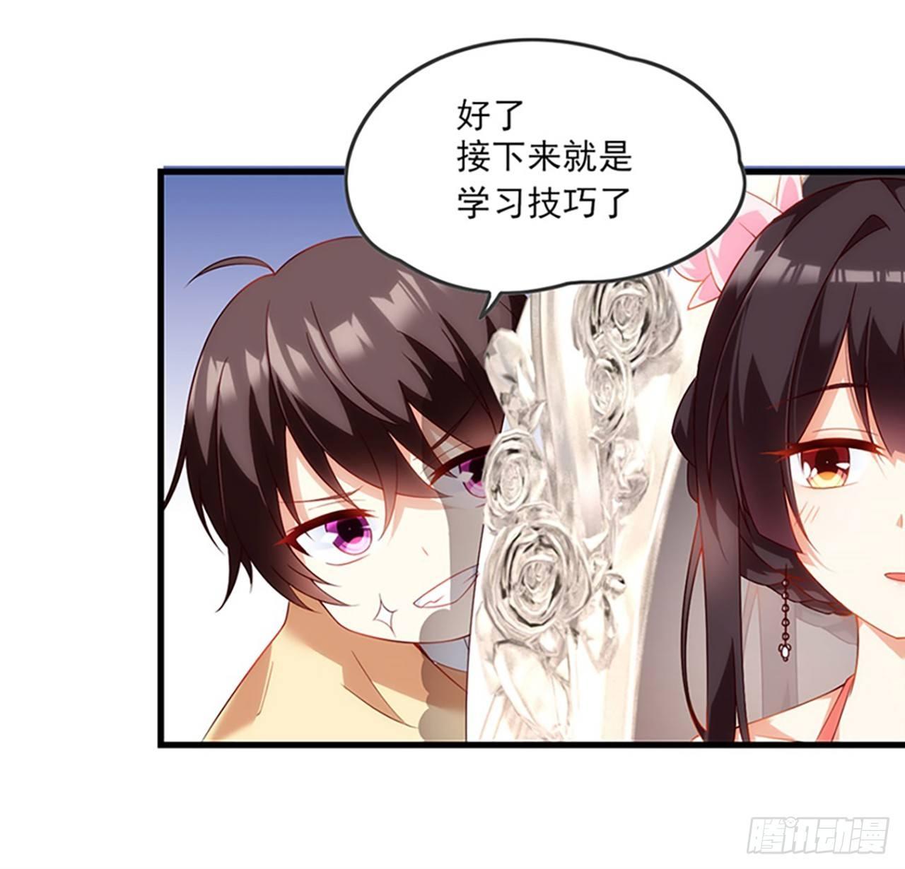 《领主什么的无所谓啦》漫画最新章节010话免费下拉式在线观看章节第【31】张图片