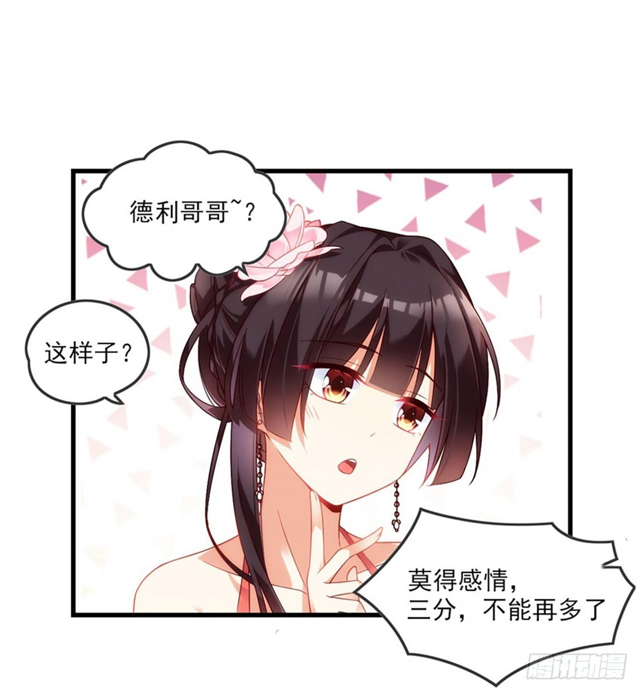 《领主什么的无所谓啦》漫画最新章节010话免费下拉式在线观看章节第【34】张图片