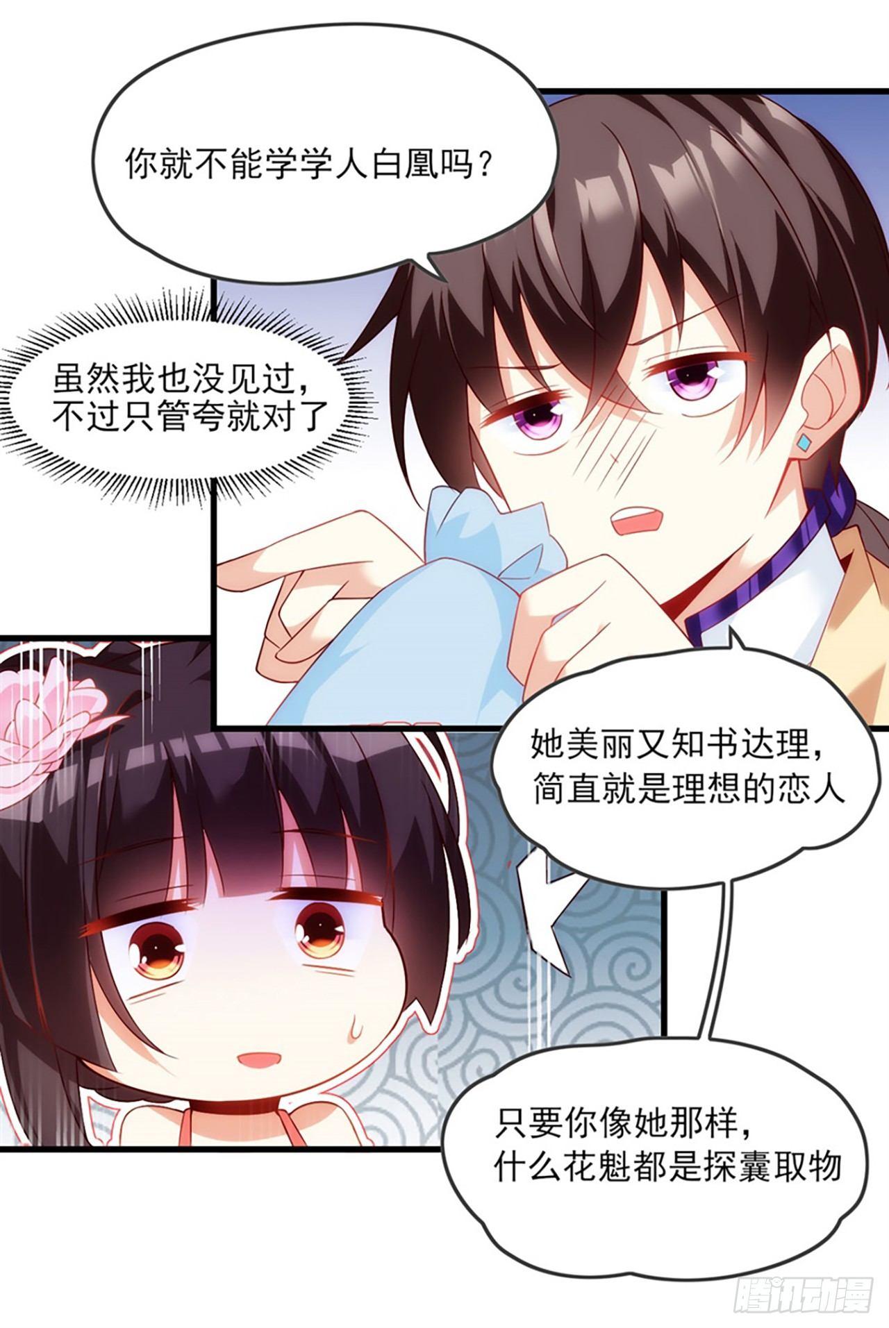 《领主什么的无所谓啦》漫画最新章节010话免费下拉式在线观看章节第【37】张图片